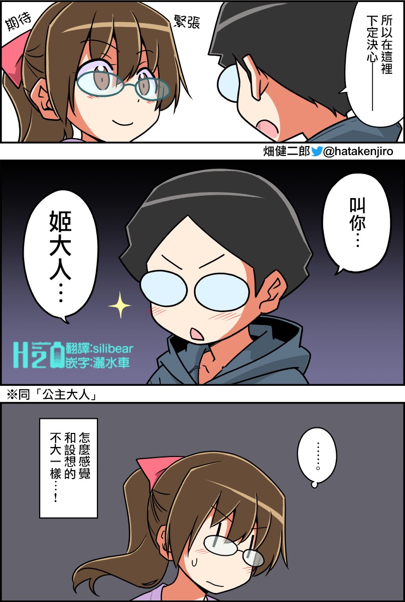 100天后结婚的两人韩漫全集-第31-34话无删减无遮挡章节图片 