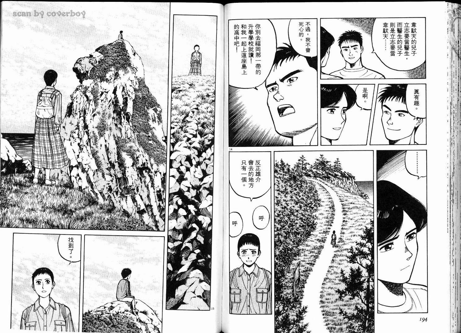奈绪子韩漫全集-第01卷无删减无遮挡章节图片 