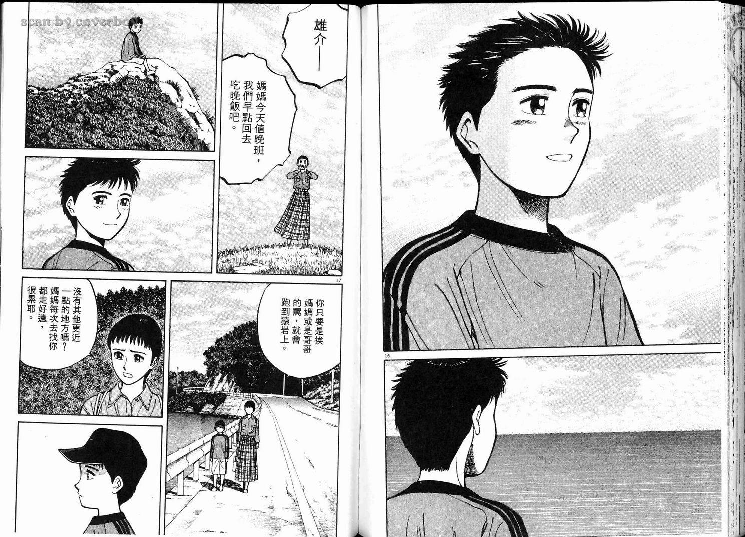 奈绪子韩漫全集-第01卷无删减无遮挡章节图片 