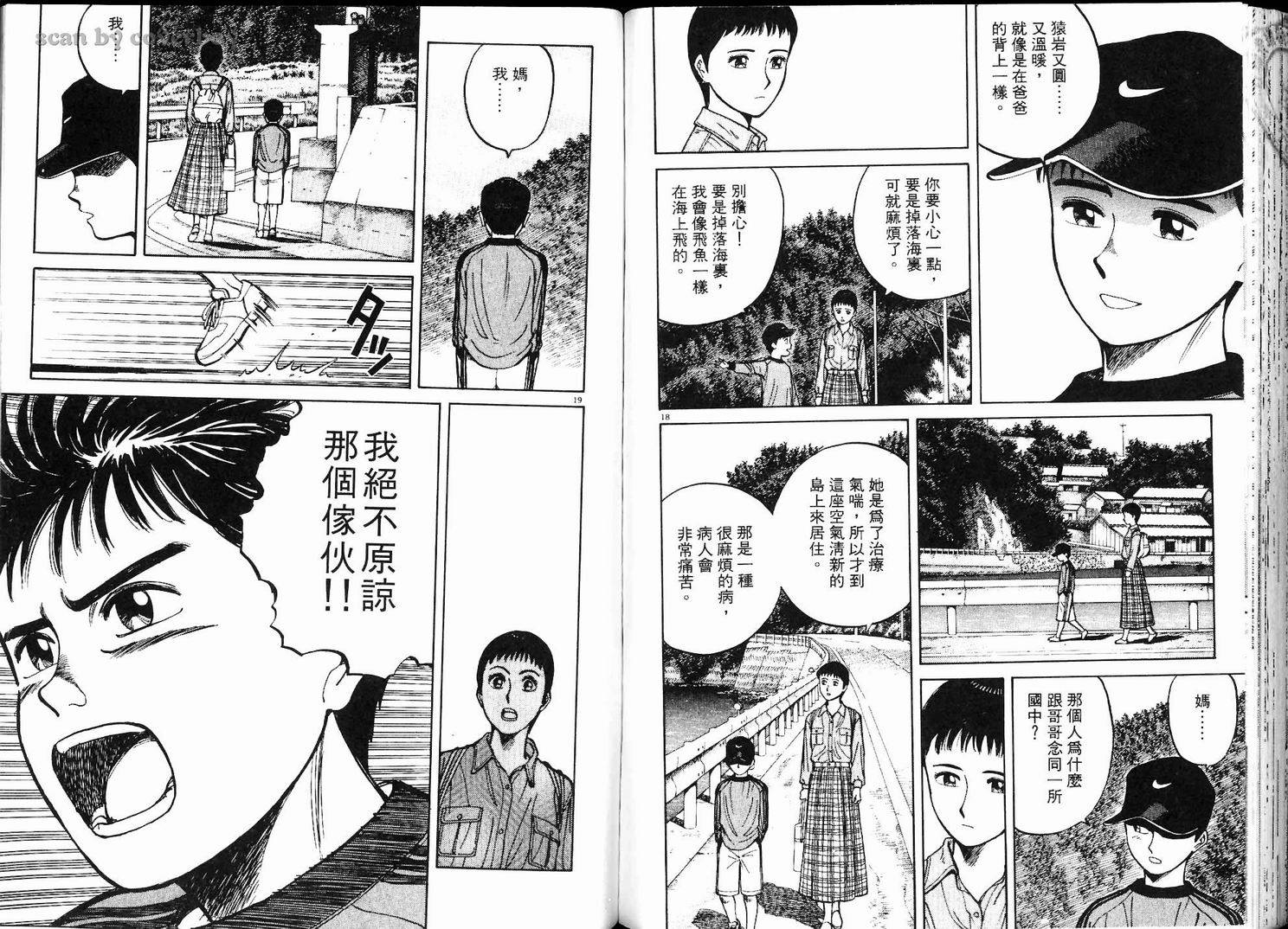奈绪子韩漫全集-第01卷无删减无遮挡章节图片 