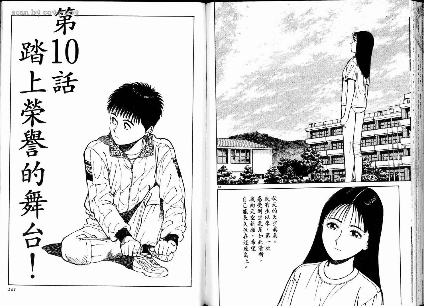 奈绪子韩漫全集-第01卷无删减无遮挡章节图片 