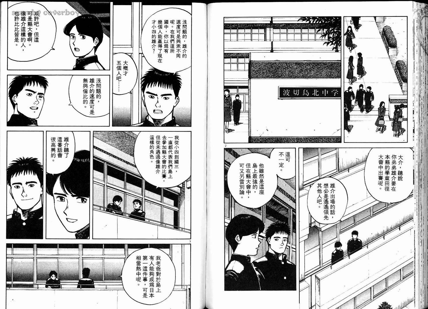 奈绪子韩漫全集-第01卷无删减无遮挡章节图片 