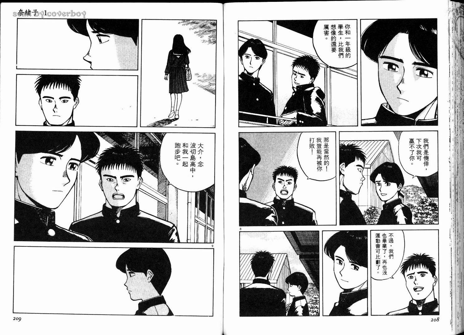 奈绪子韩漫全集-第01卷无删减无遮挡章节图片 