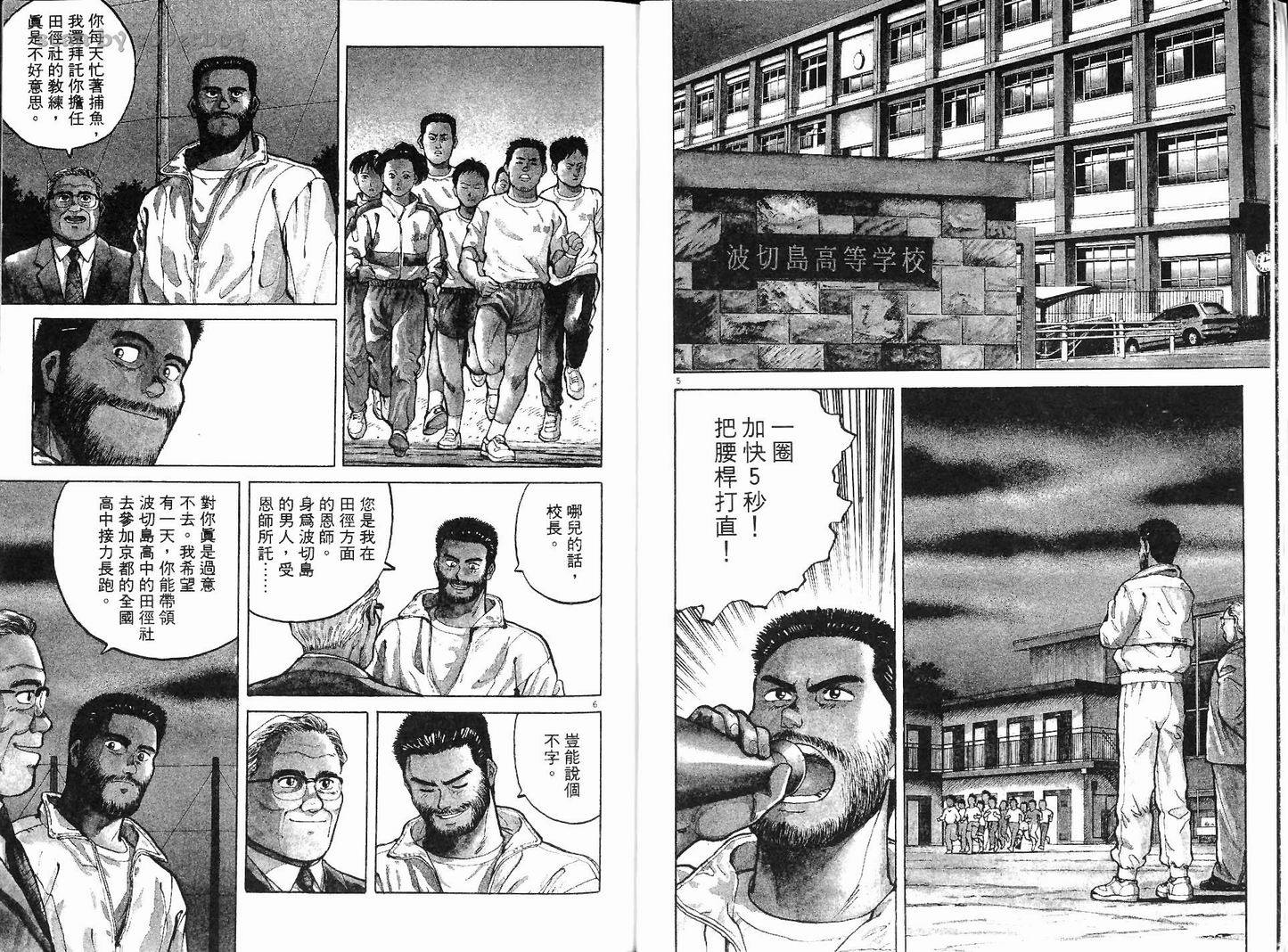 奈绪子韩漫全集-第01卷无删减无遮挡章节图片 