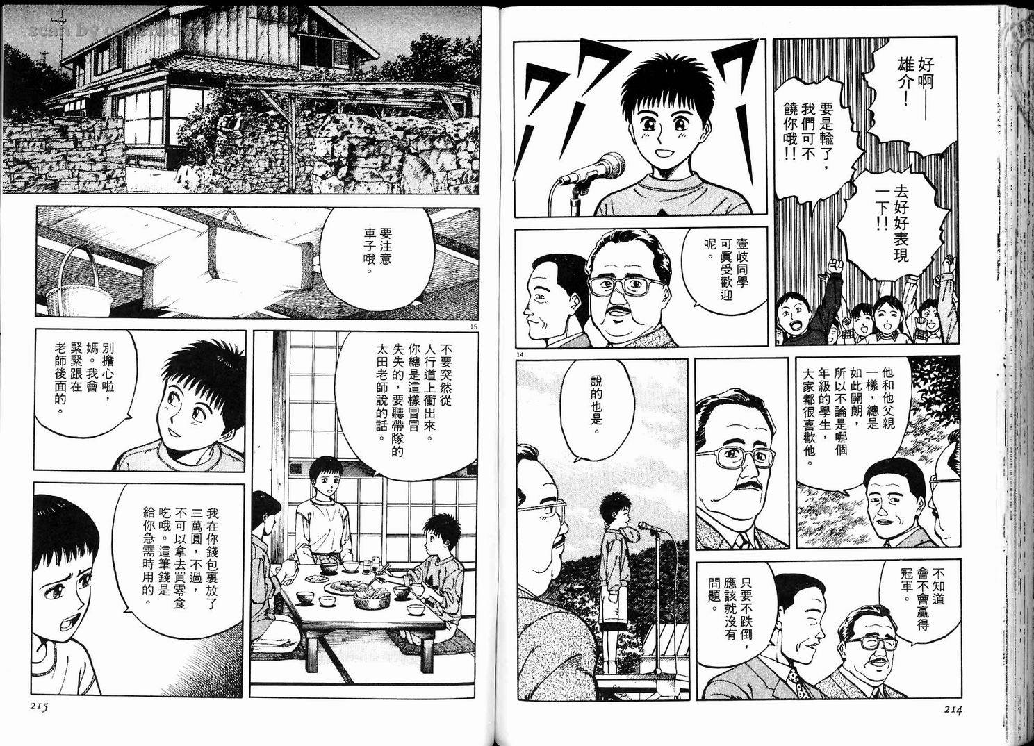 奈绪子韩漫全集-第01卷无删减无遮挡章节图片 