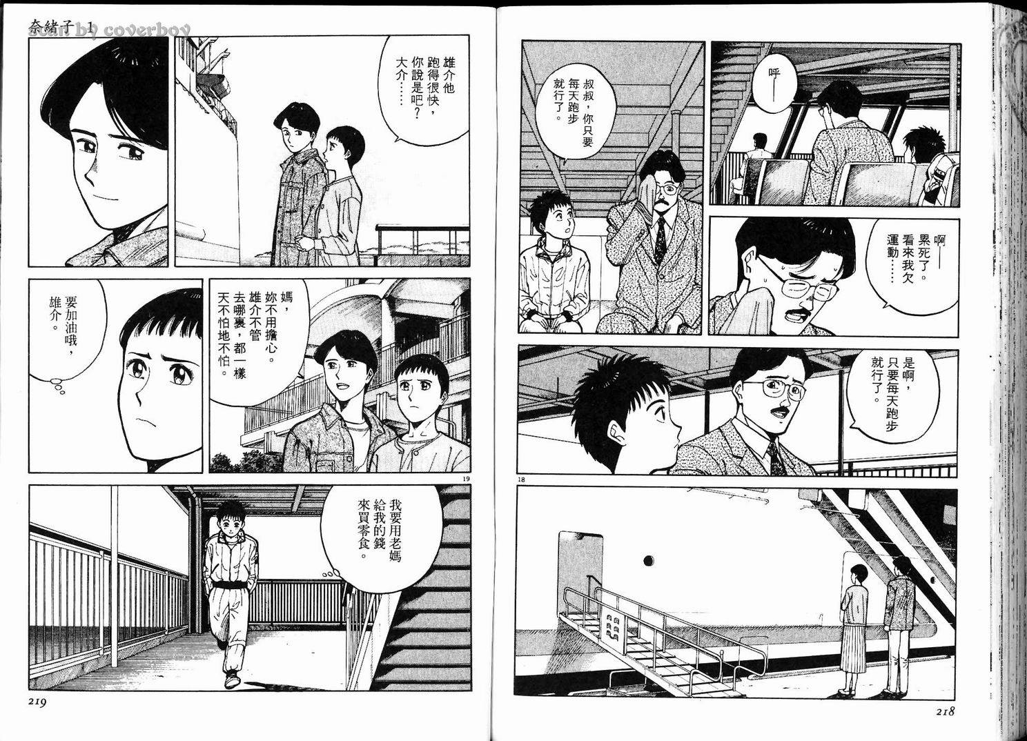 奈绪子韩漫全集-第01卷无删减无遮挡章节图片 