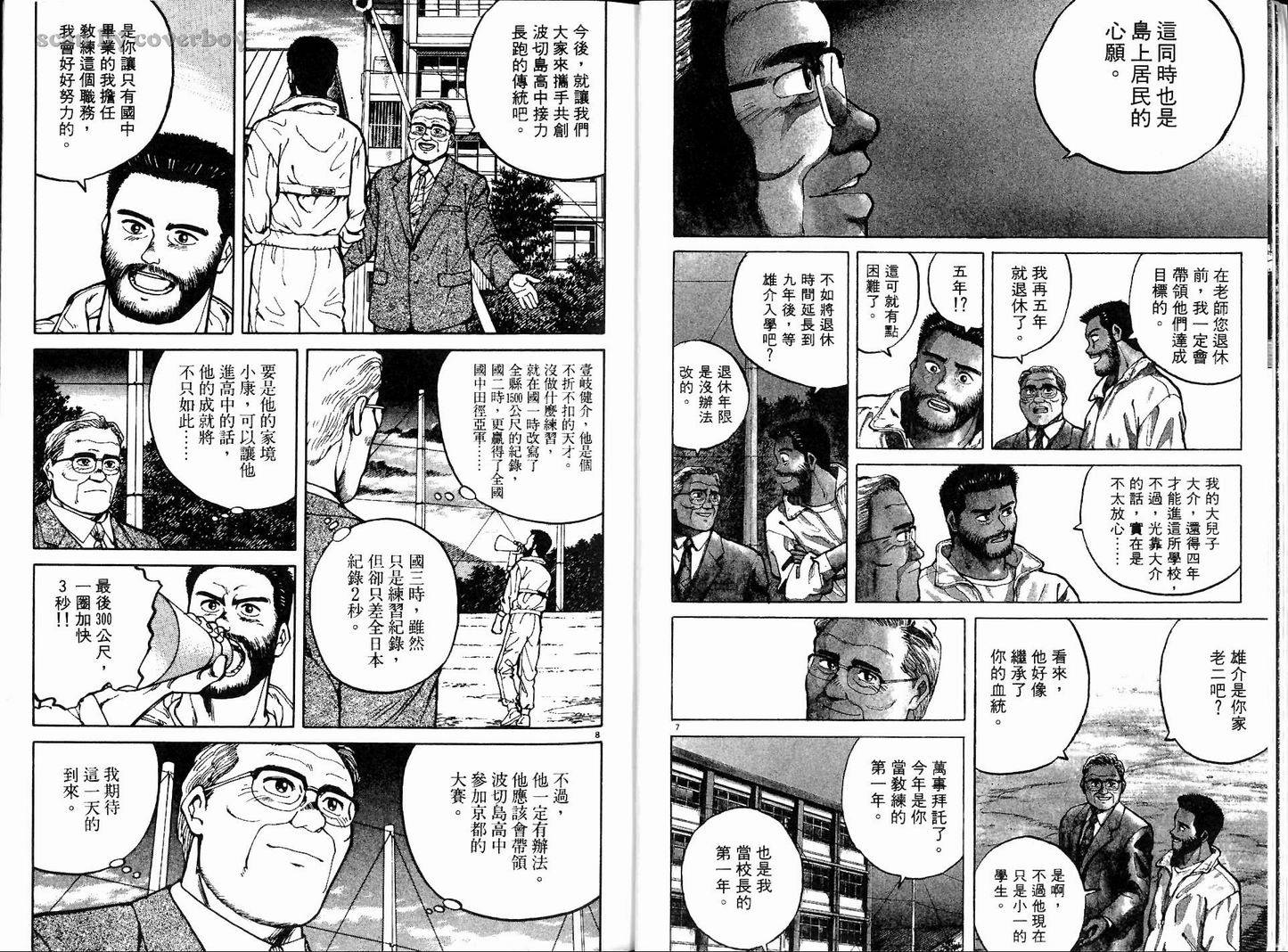 奈绪子韩漫全集-第01卷无删减无遮挡章节图片 