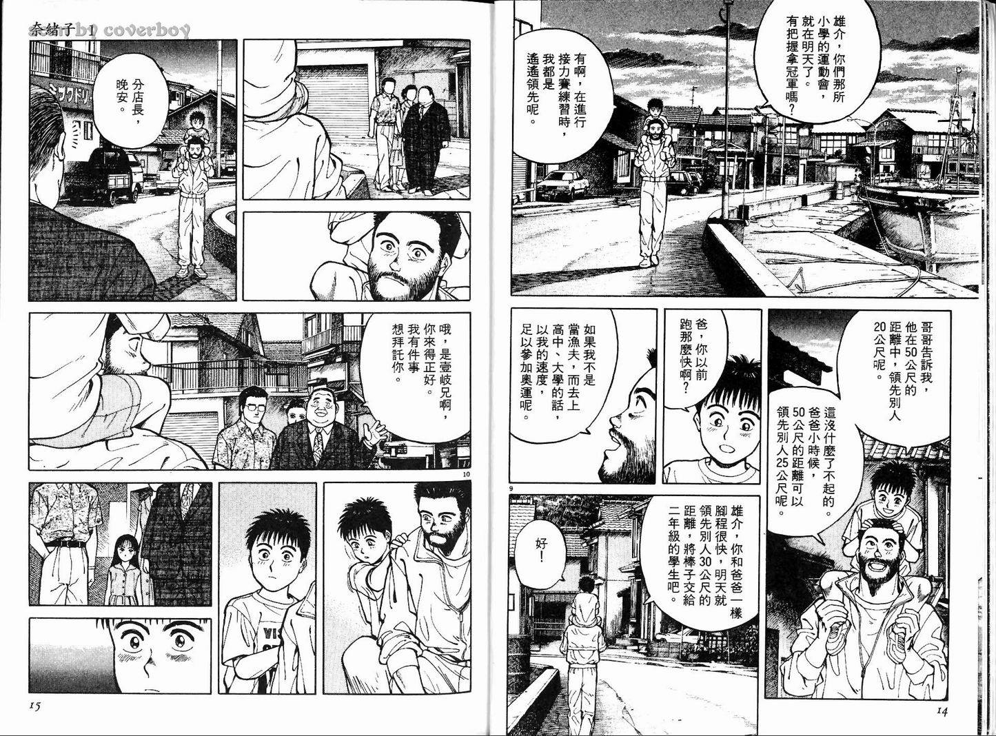 奈绪子韩漫全集-第01卷无删减无遮挡章节图片 