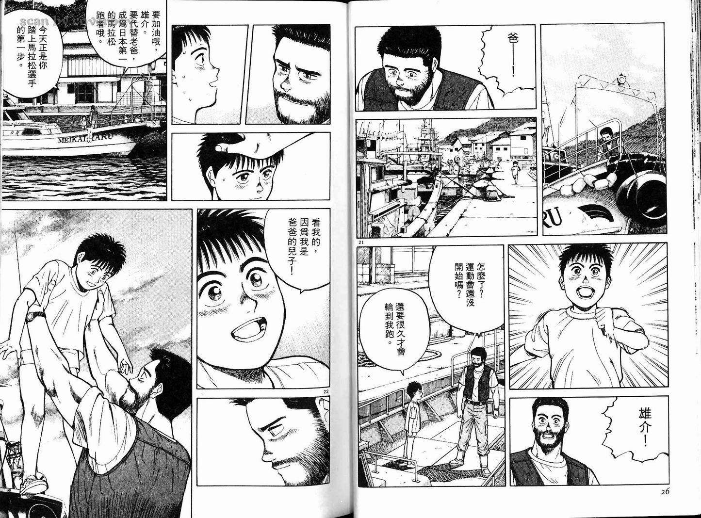 奈绪子韩漫全集-第01卷无删减无遮挡章节图片 