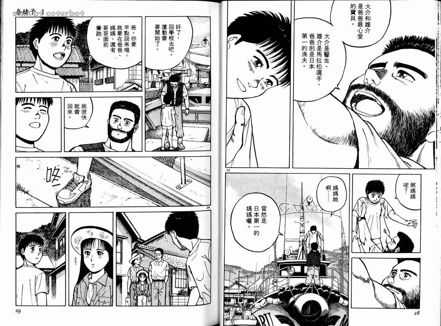 奈绪子韩漫全集-第01卷无删减无遮挡章节图片 