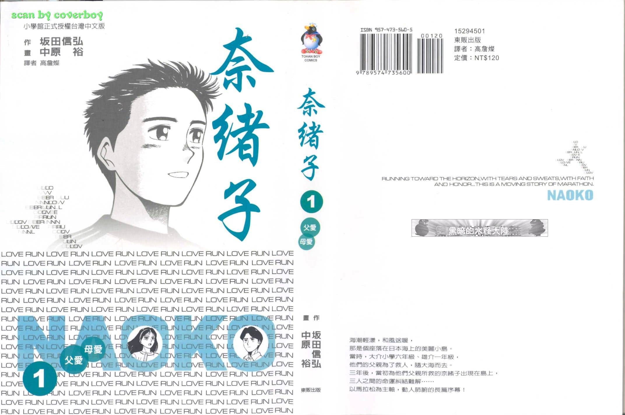 奈绪子韩漫全集-第01卷无删减无遮挡章节图片 