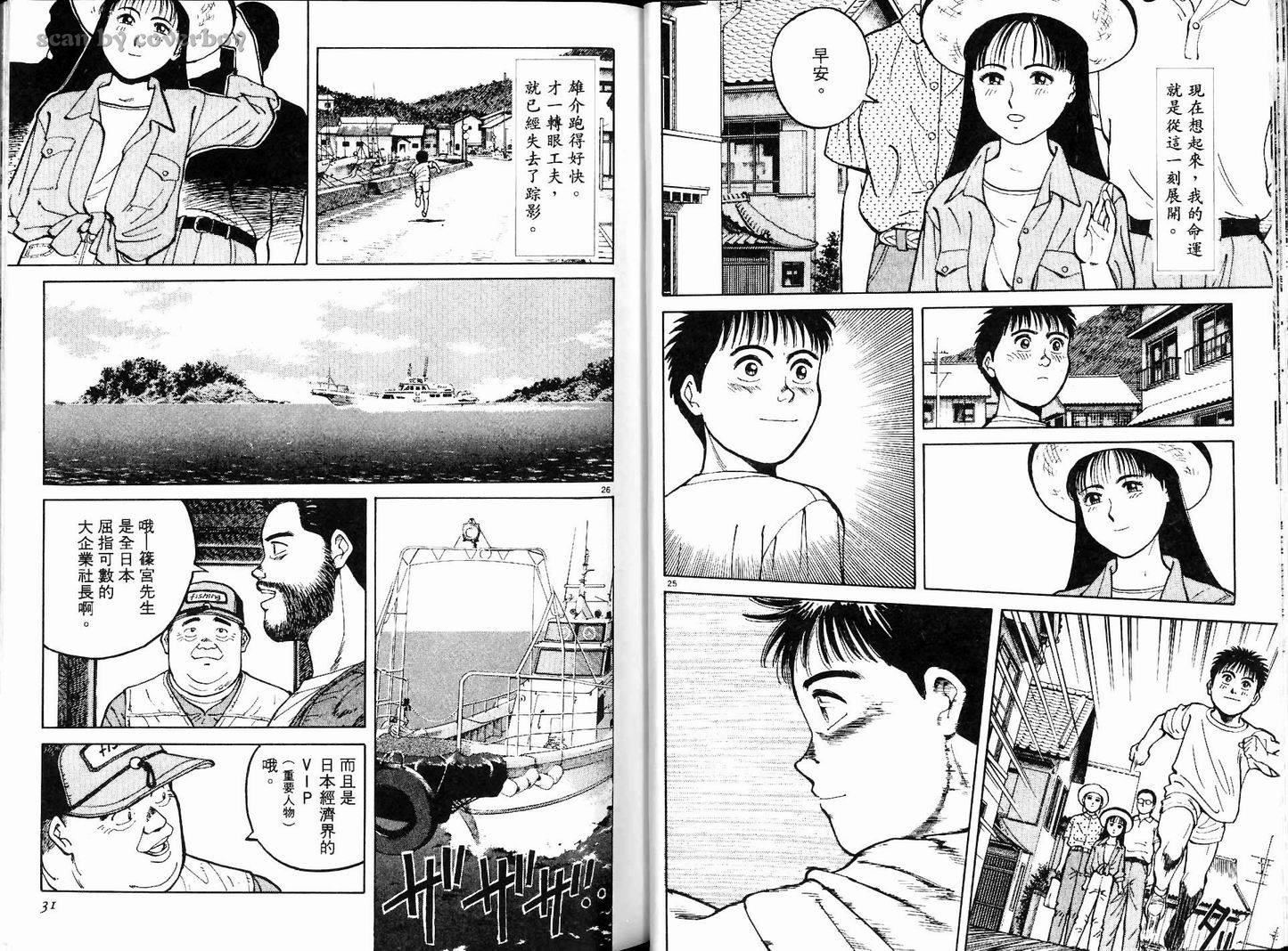 奈绪子韩漫全集-第01卷无删减无遮挡章节图片 