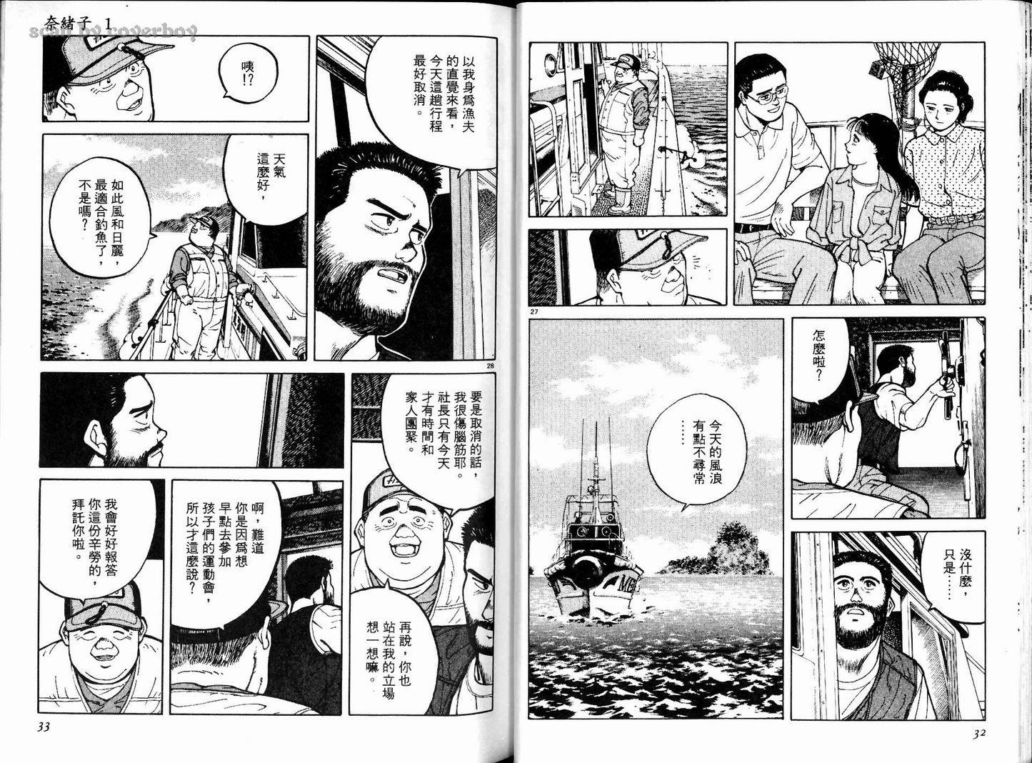 奈绪子韩漫全集-第01卷无删减无遮挡章节图片 