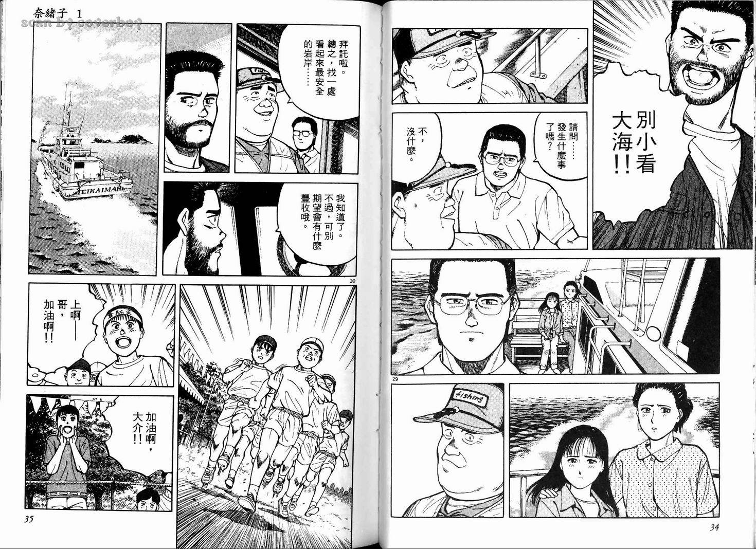 奈绪子韩漫全集-第01卷无删减无遮挡章节图片 
