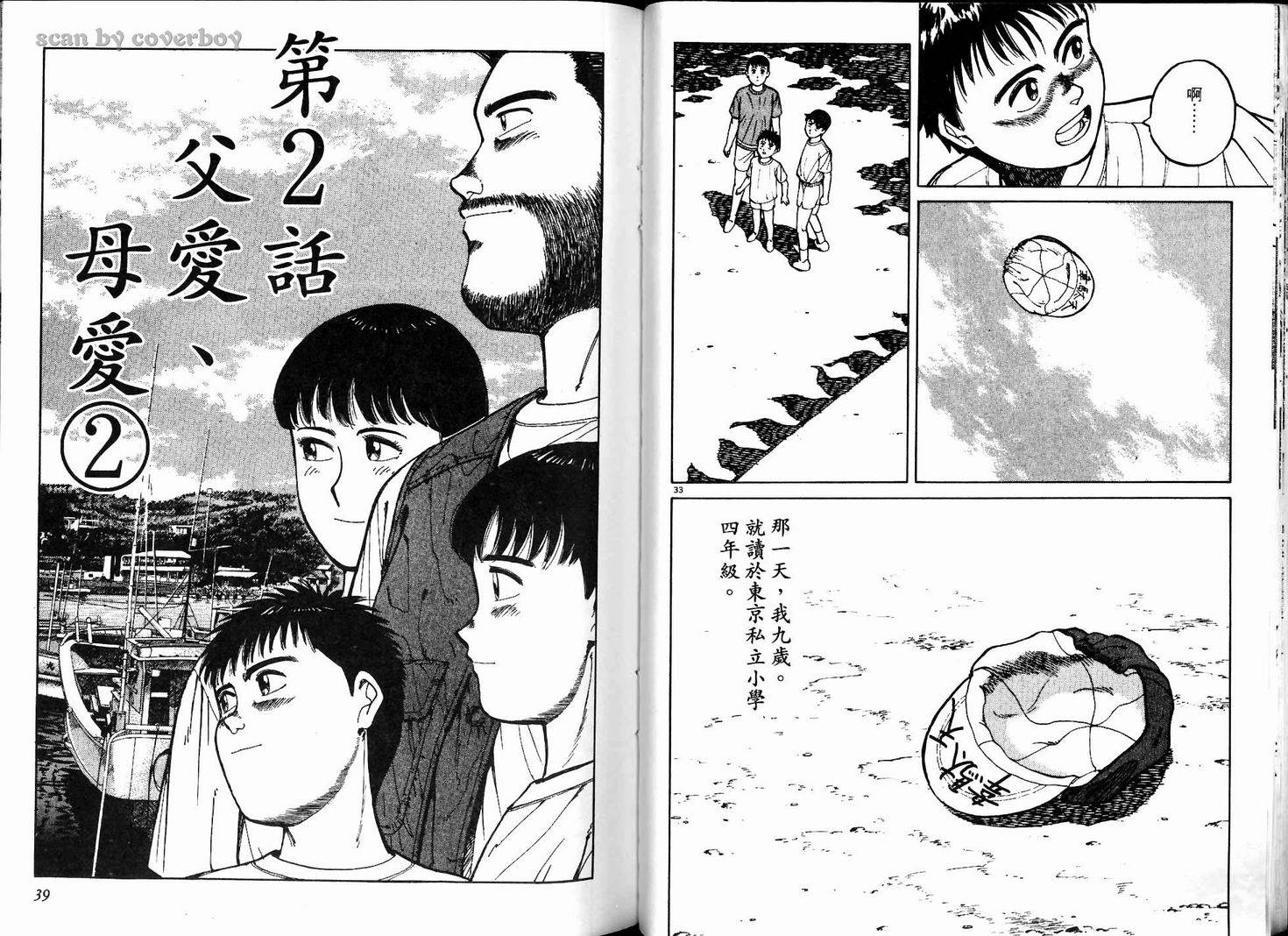 奈绪子韩漫全集-第01卷无删减无遮挡章节图片 