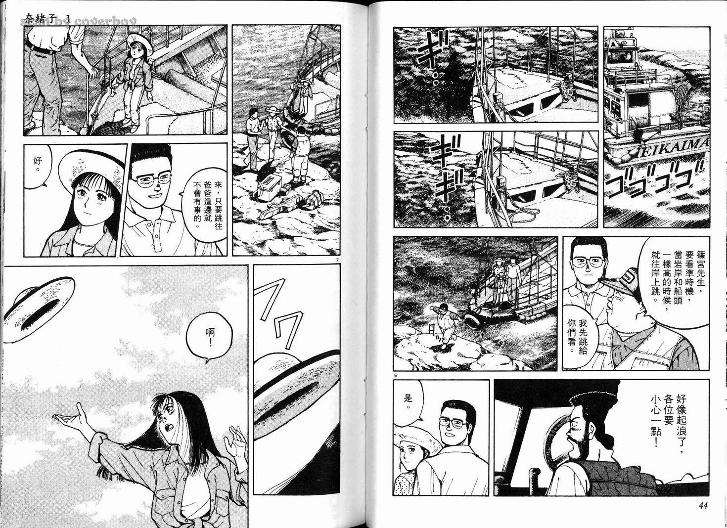 奈绪子韩漫全集-第01卷无删减无遮挡章节图片 