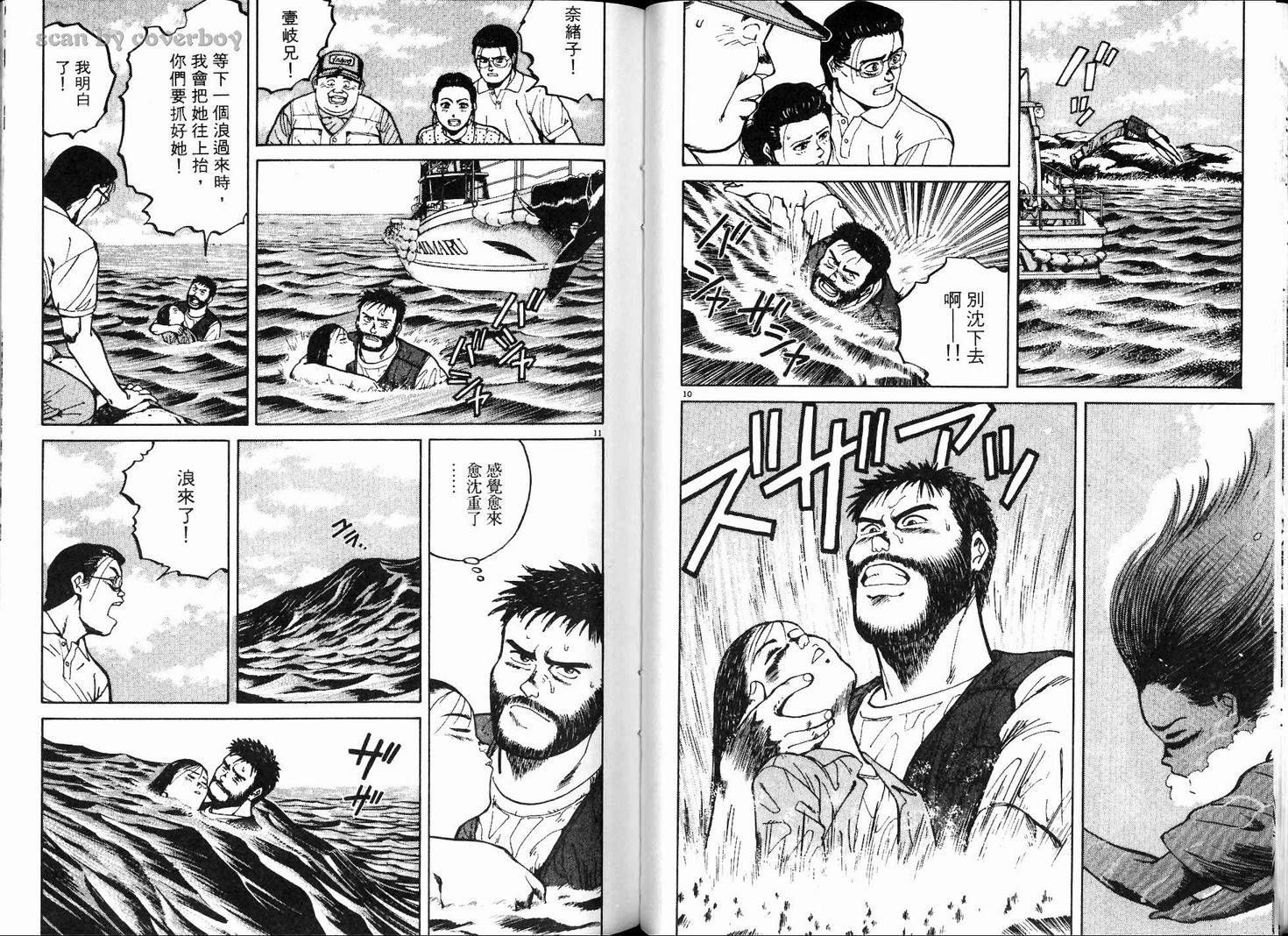 奈绪子韩漫全集-第01卷无删减无遮挡章节图片 