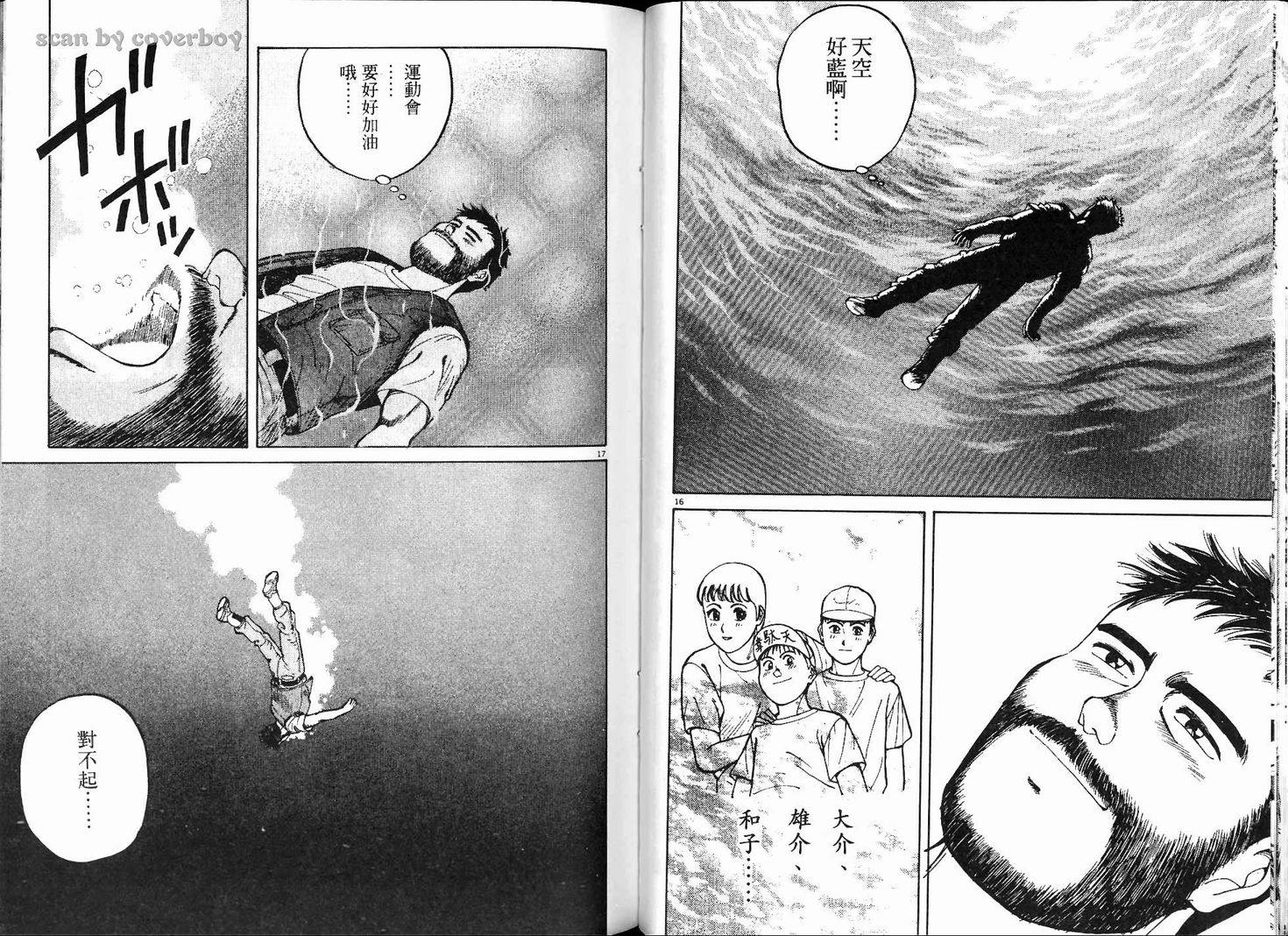 奈绪子韩漫全集-第01卷无删减无遮挡章节图片 