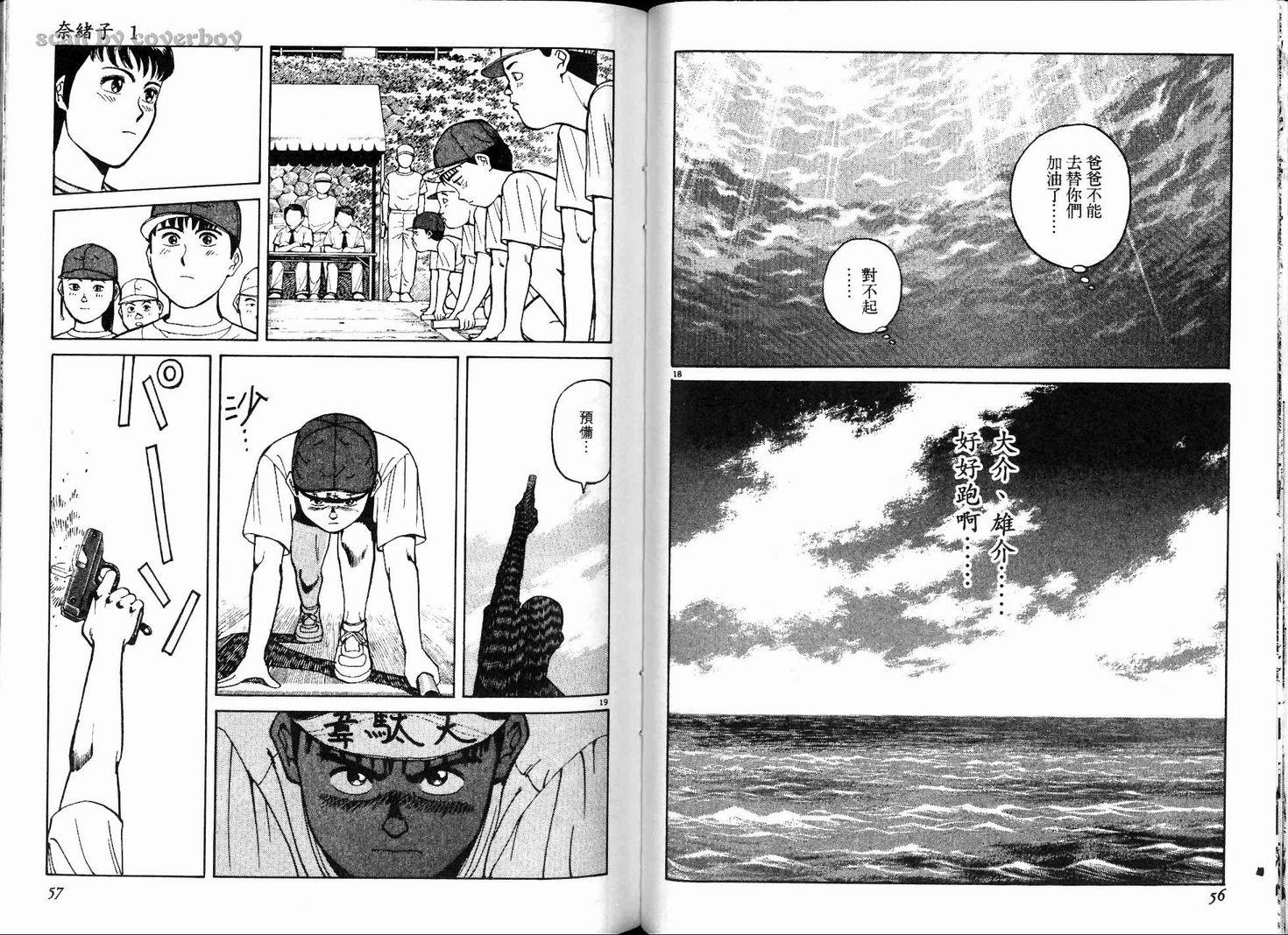 奈绪子韩漫全集-第01卷无删减无遮挡章节图片 