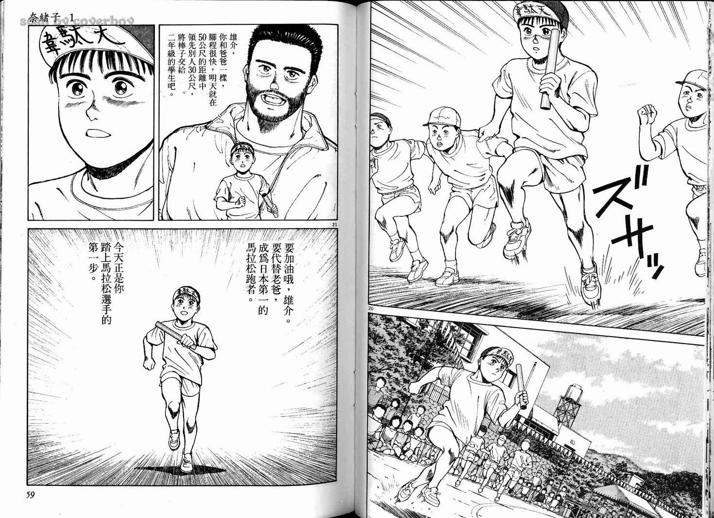 奈绪子韩漫全集-第01卷无删减无遮挡章节图片 