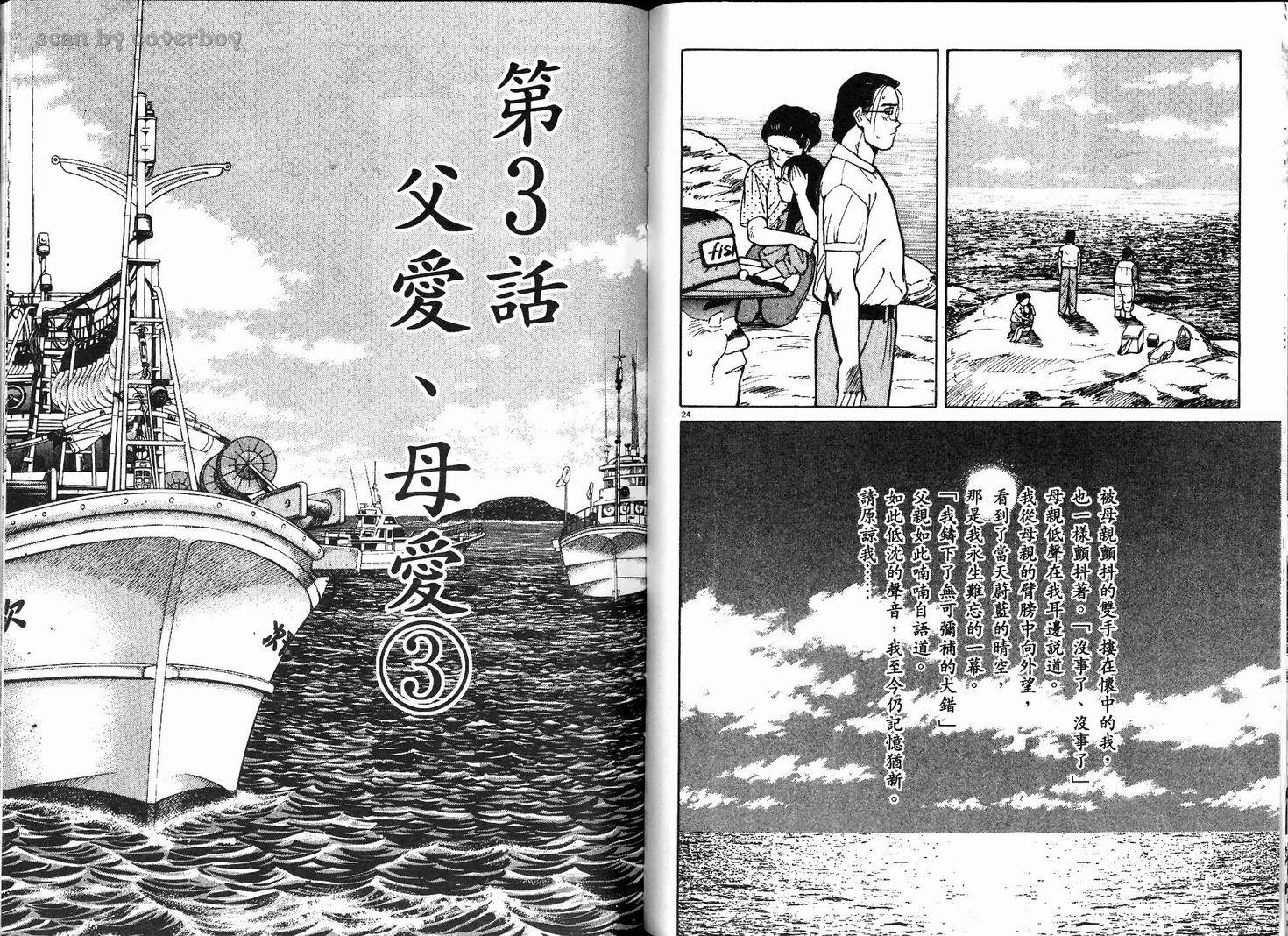 奈绪子韩漫全集-第01卷无删减无遮挡章节图片 