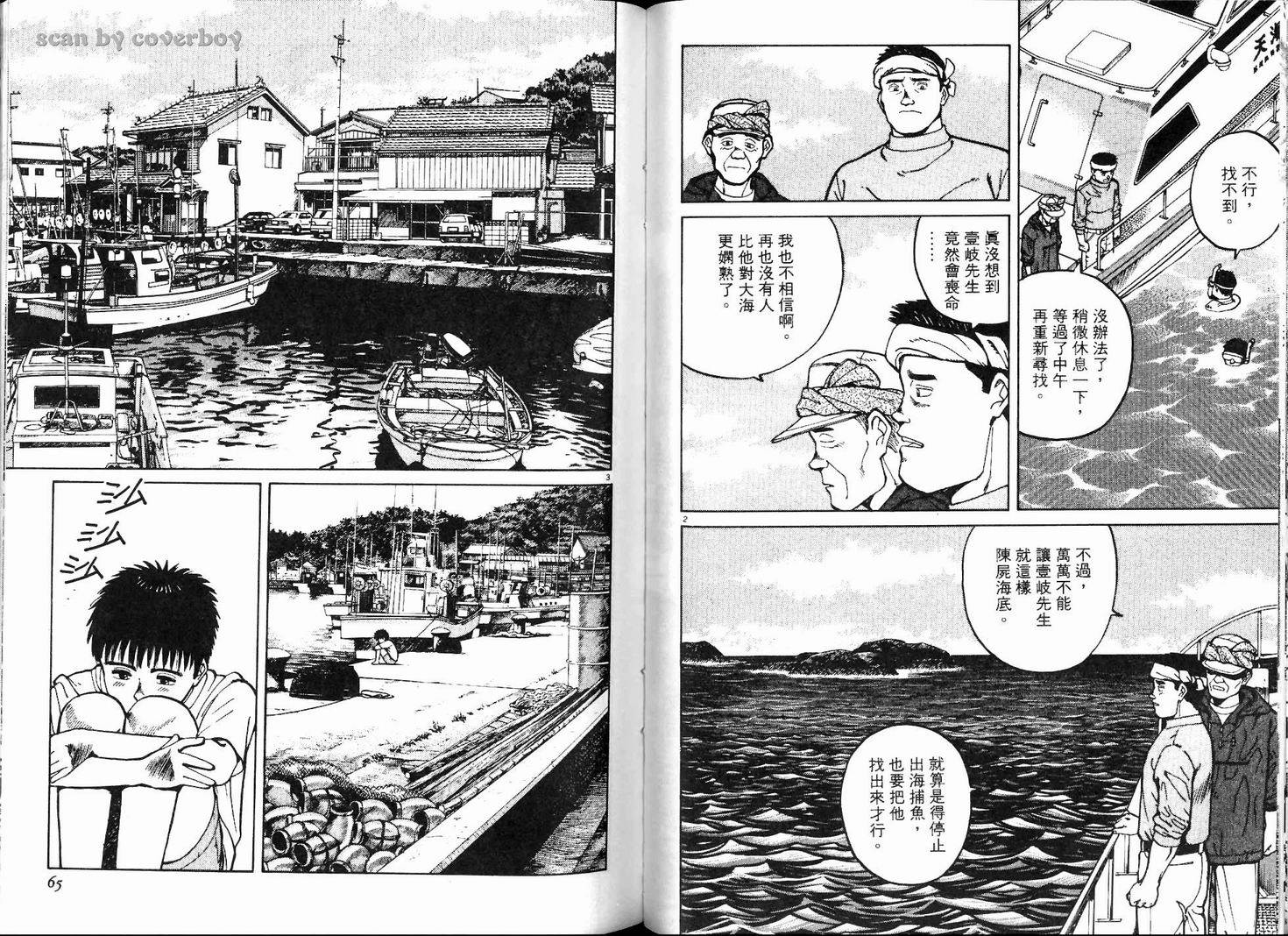 奈绪子韩漫全集-第01卷无删减无遮挡章节图片 