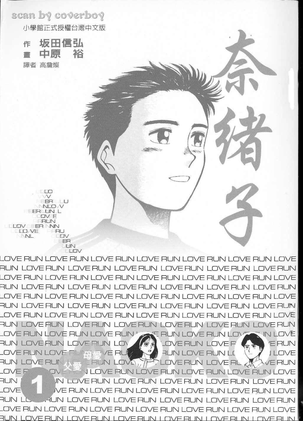 奈绪子韩漫全集-第01卷无删减无遮挡章节图片 