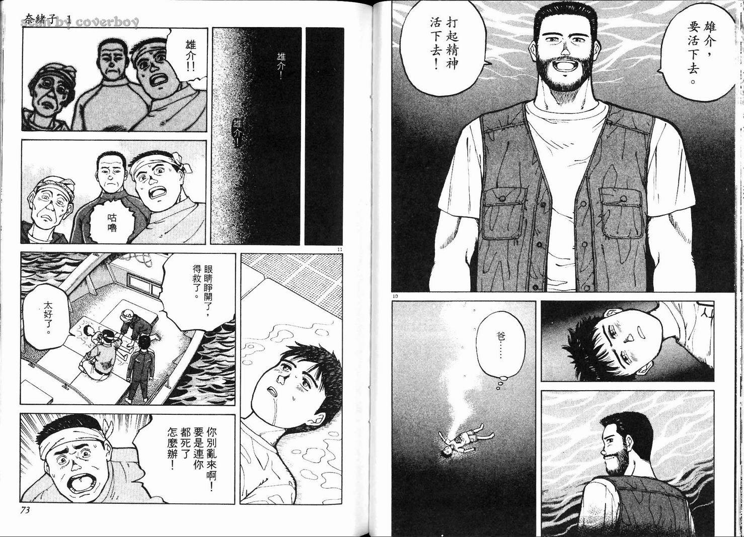 奈绪子韩漫全集-第01卷无删减无遮挡章节图片 