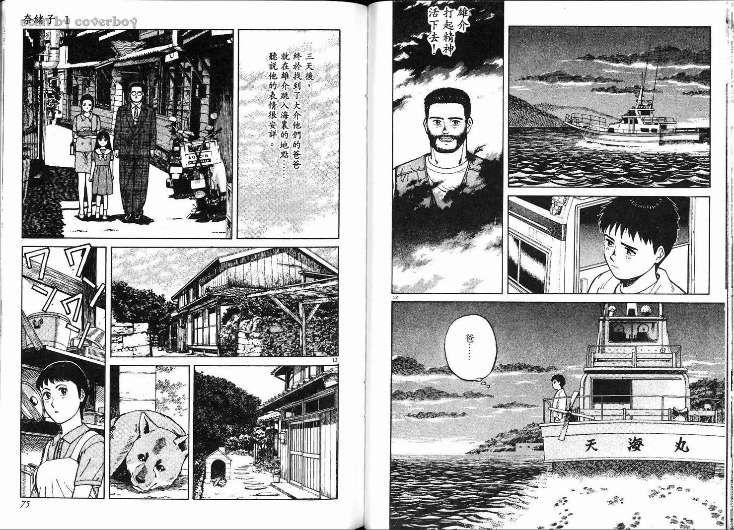 奈绪子韩漫全集-第01卷无删减无遮挡章节图片 