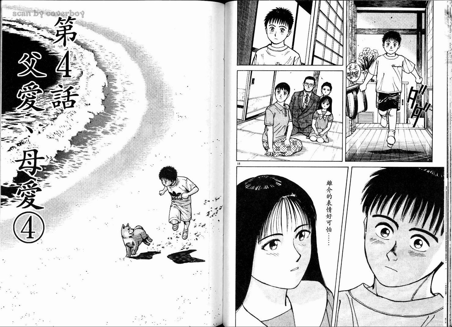 奈绪子韩漫全集-第01卷无删减无遮挡章节图片 