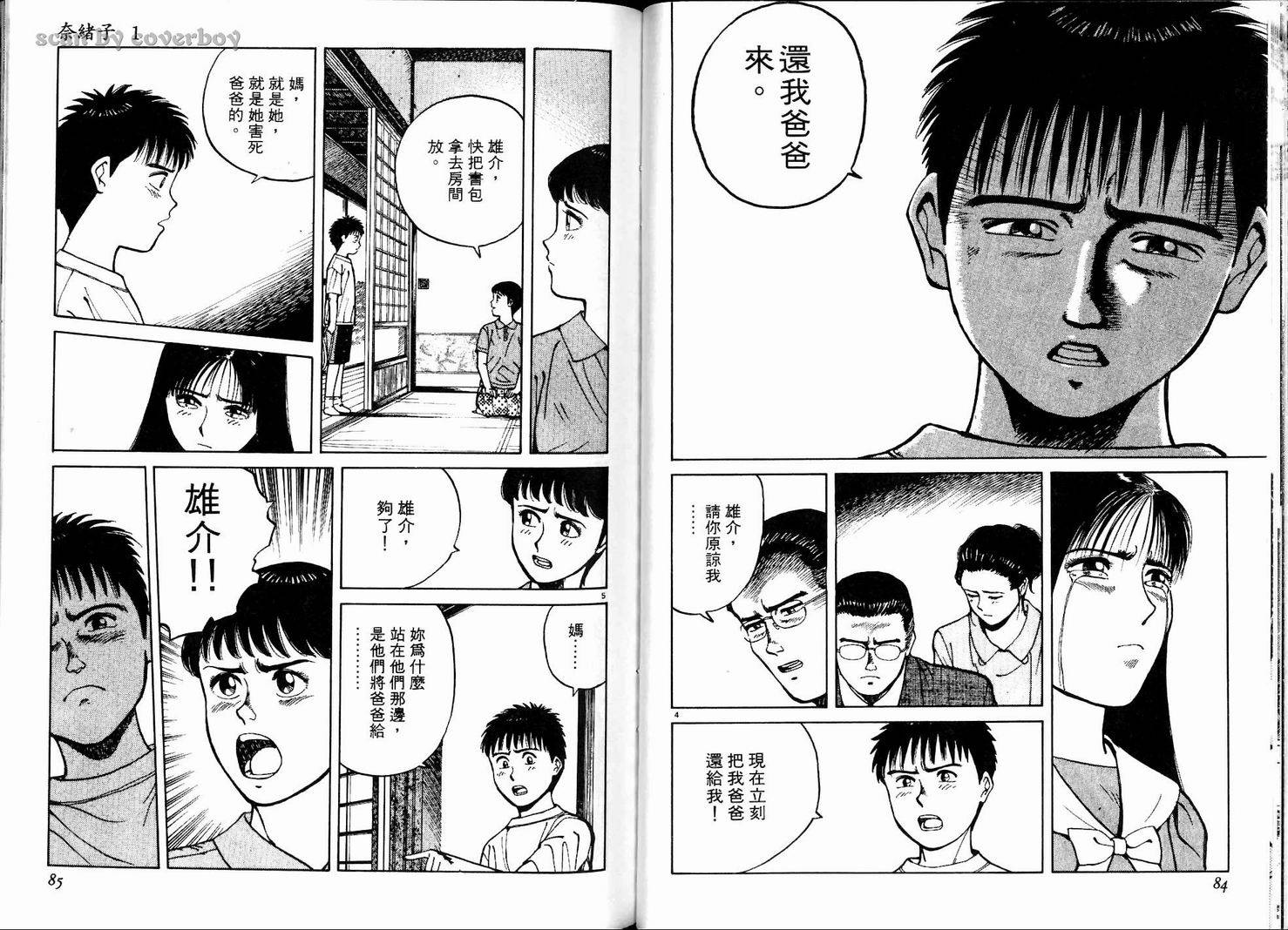 奈绪子韩漫全集-第01卷无删减无遮挡章节图片 