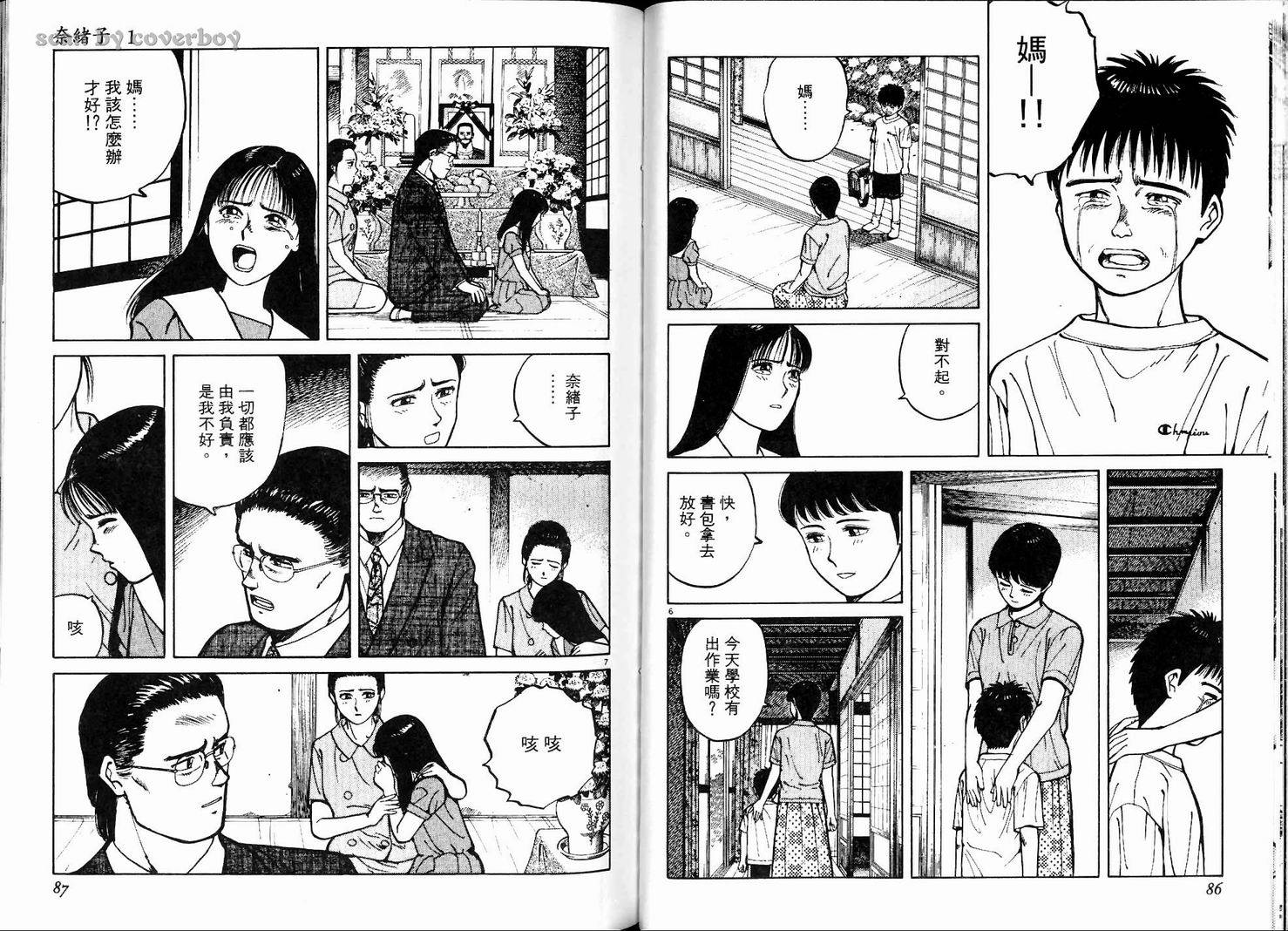 奈绪子韩漫全集-第01卷无删减无遮挡章节图片 