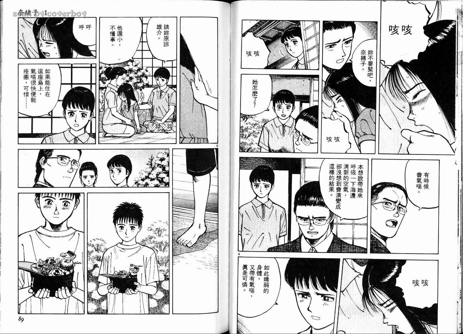 奈绪子韩漫全集-第01卷无删减无遮挡章节图片 