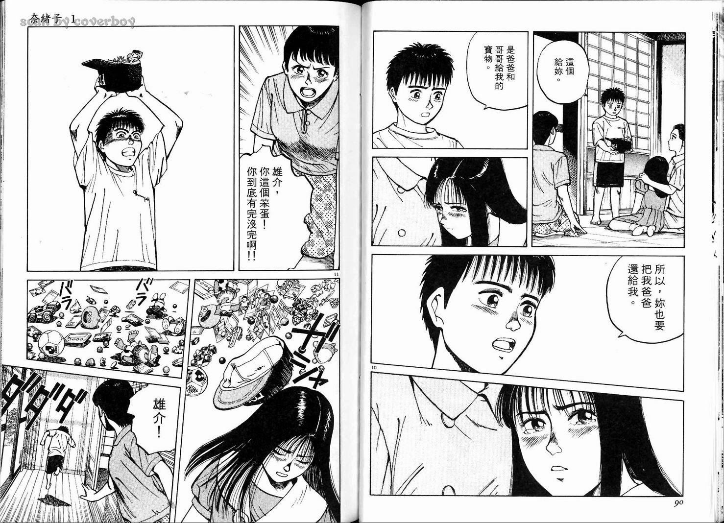 奈绪子韩漫全集-第01卷无删减无遮挡章节图片 