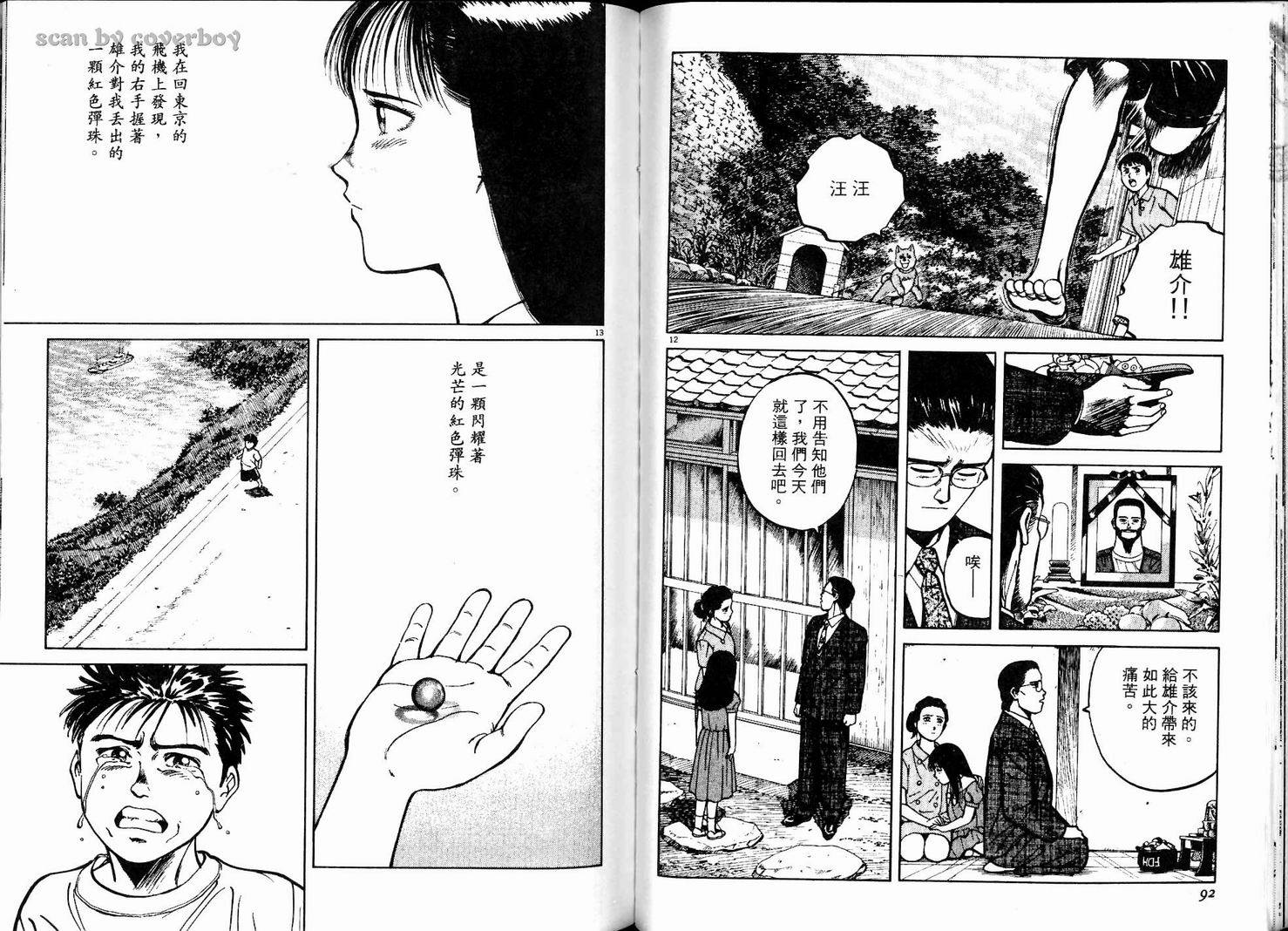 奈绪子韩漫全集-第01卷无删减无遮挡章节图片 