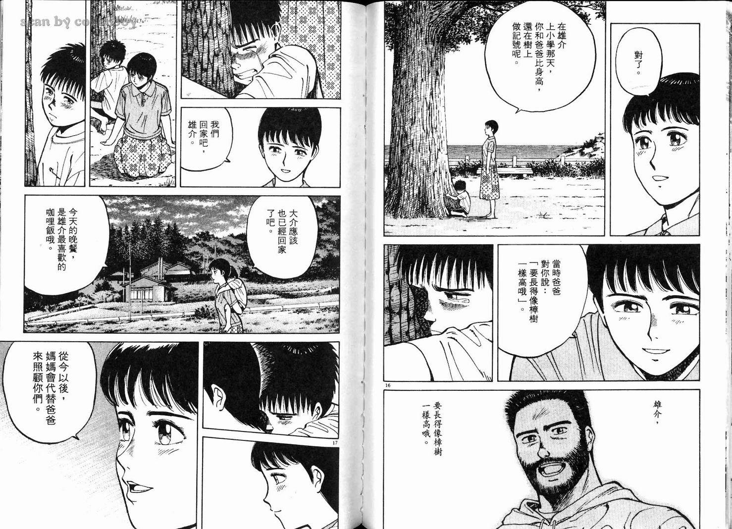奈绪子韩漫全集-第01卷无删减无遮挡章节图片 
