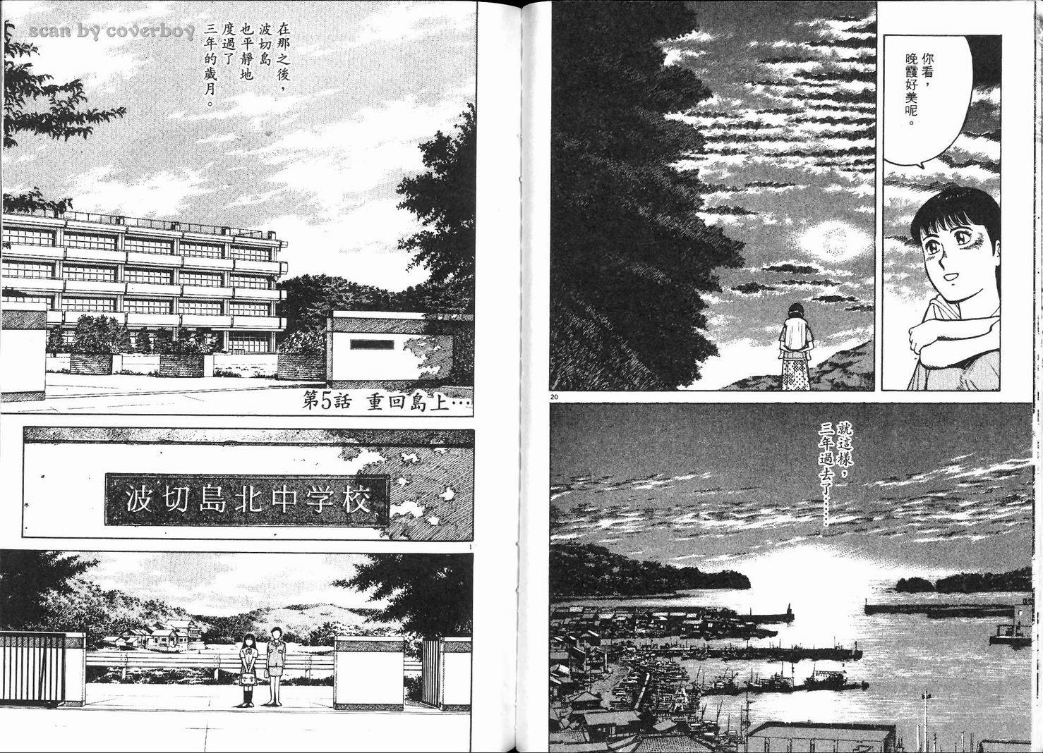 奈绪子韩漫全集-第01卷无删减无遮挡章节图片 