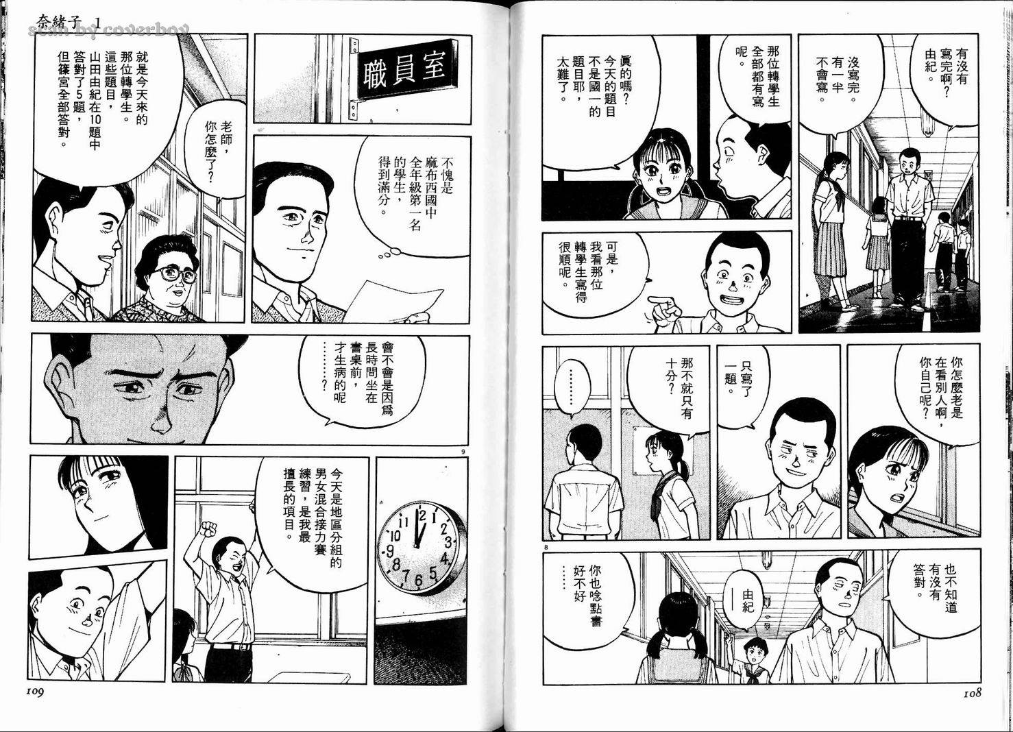 奈绪子韩漫全集-第01卷无删减无遮挡章节图片 