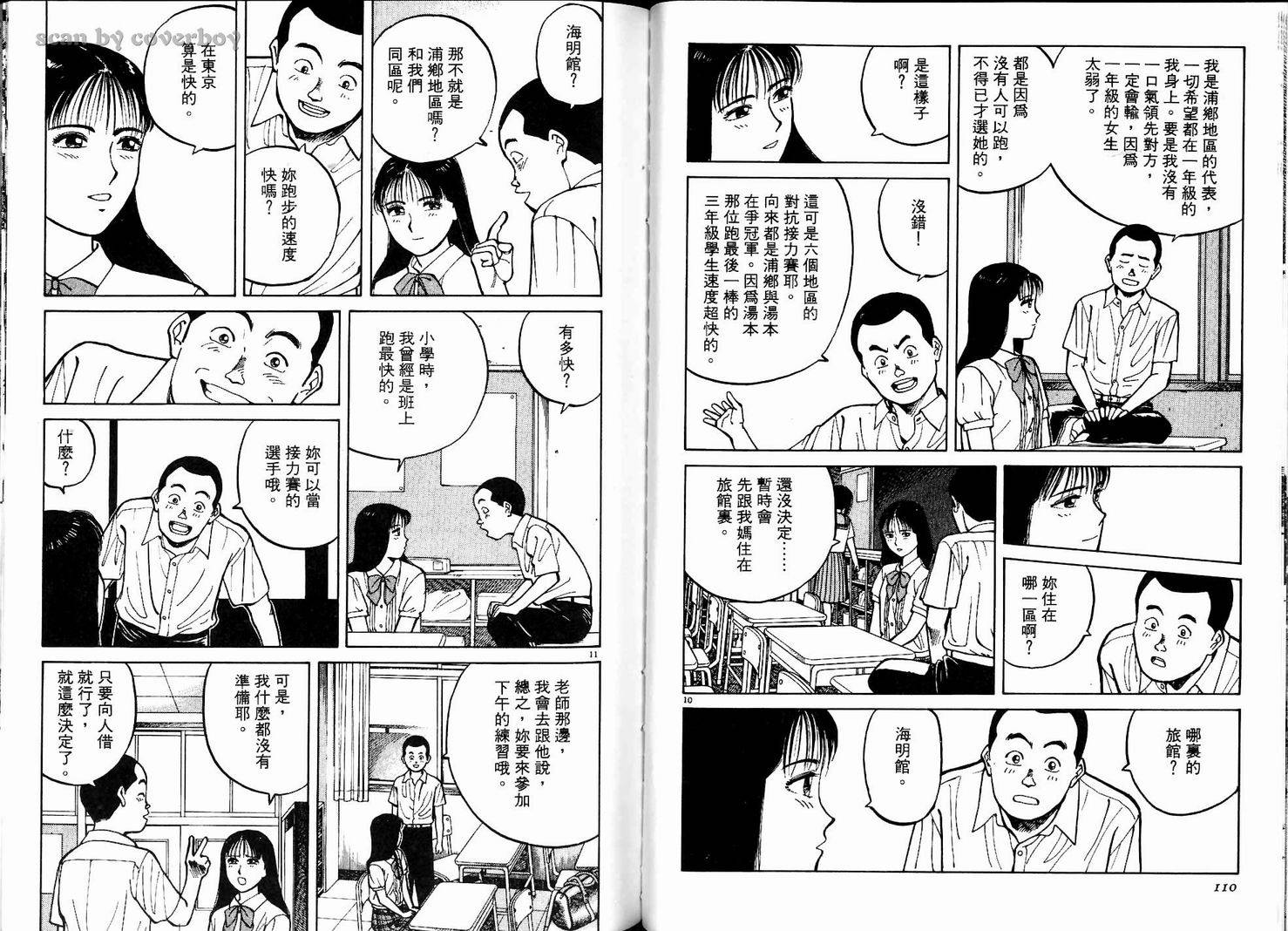 奈绪子韩漫全集-第01卷无删减无遮挡章节图片 