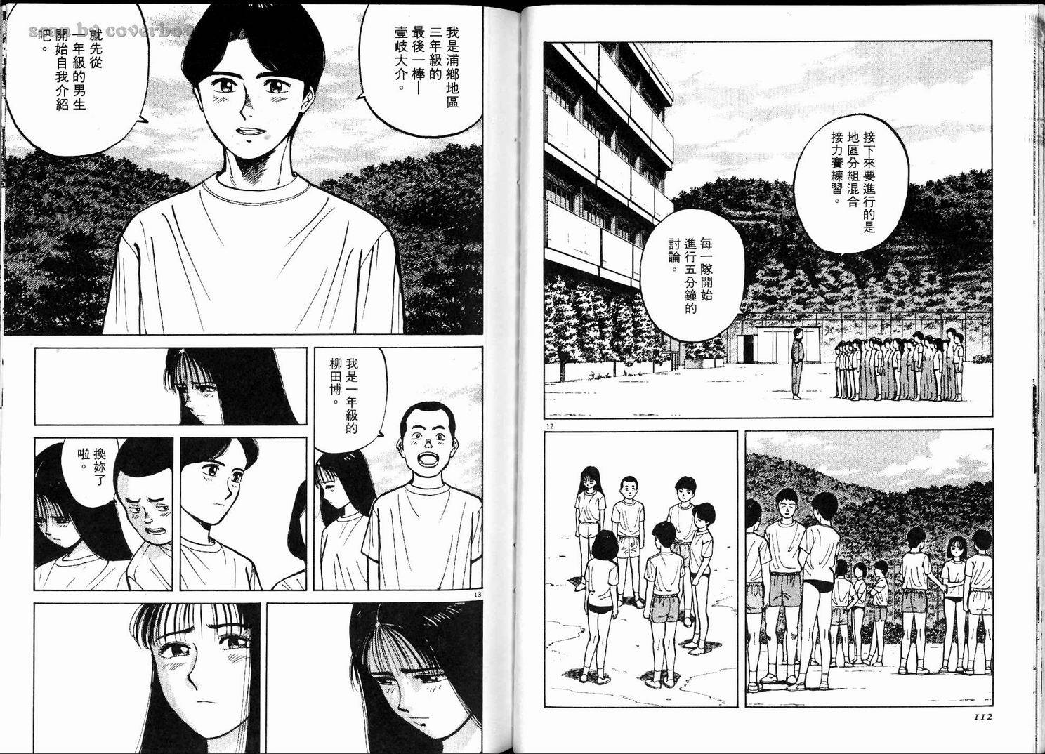 奈绪子韩漫全集-第01卷无删减无遮挡章节图片 