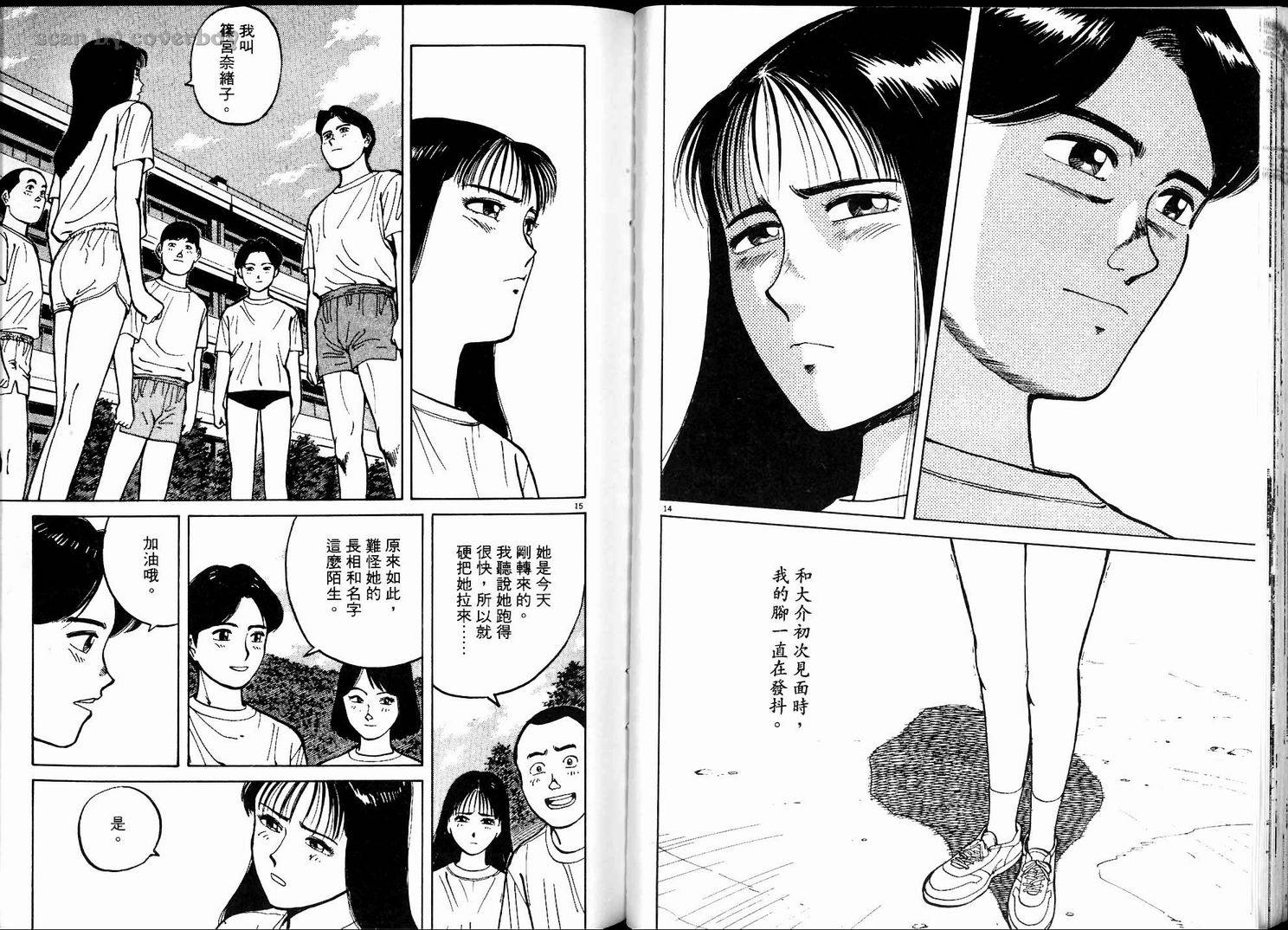 奈绪子韩漫全集-第01卷无删减无遮挡章节图片 