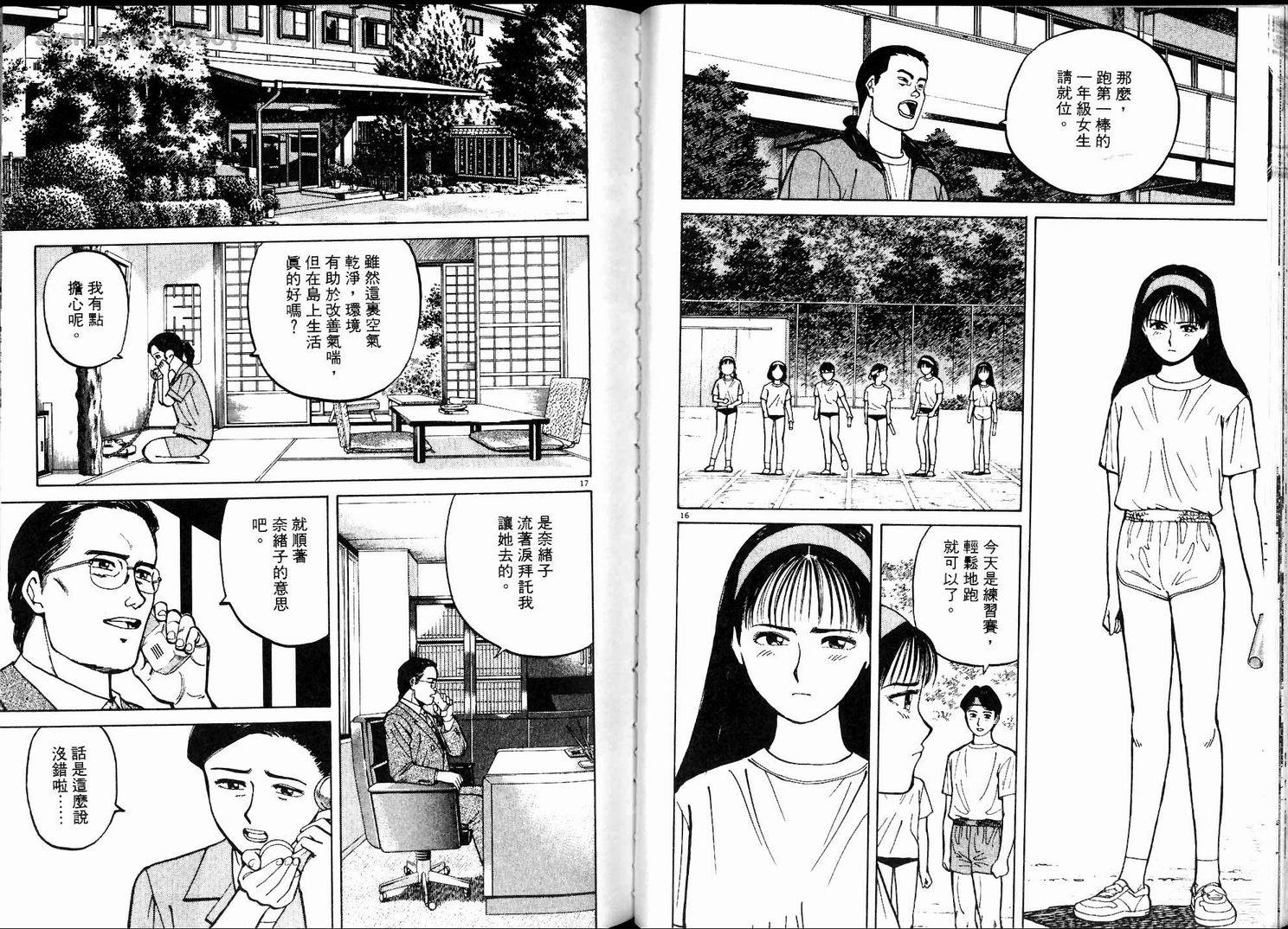 奈绪子韩漫全集-第01卷无删减无遮挡章节图片 