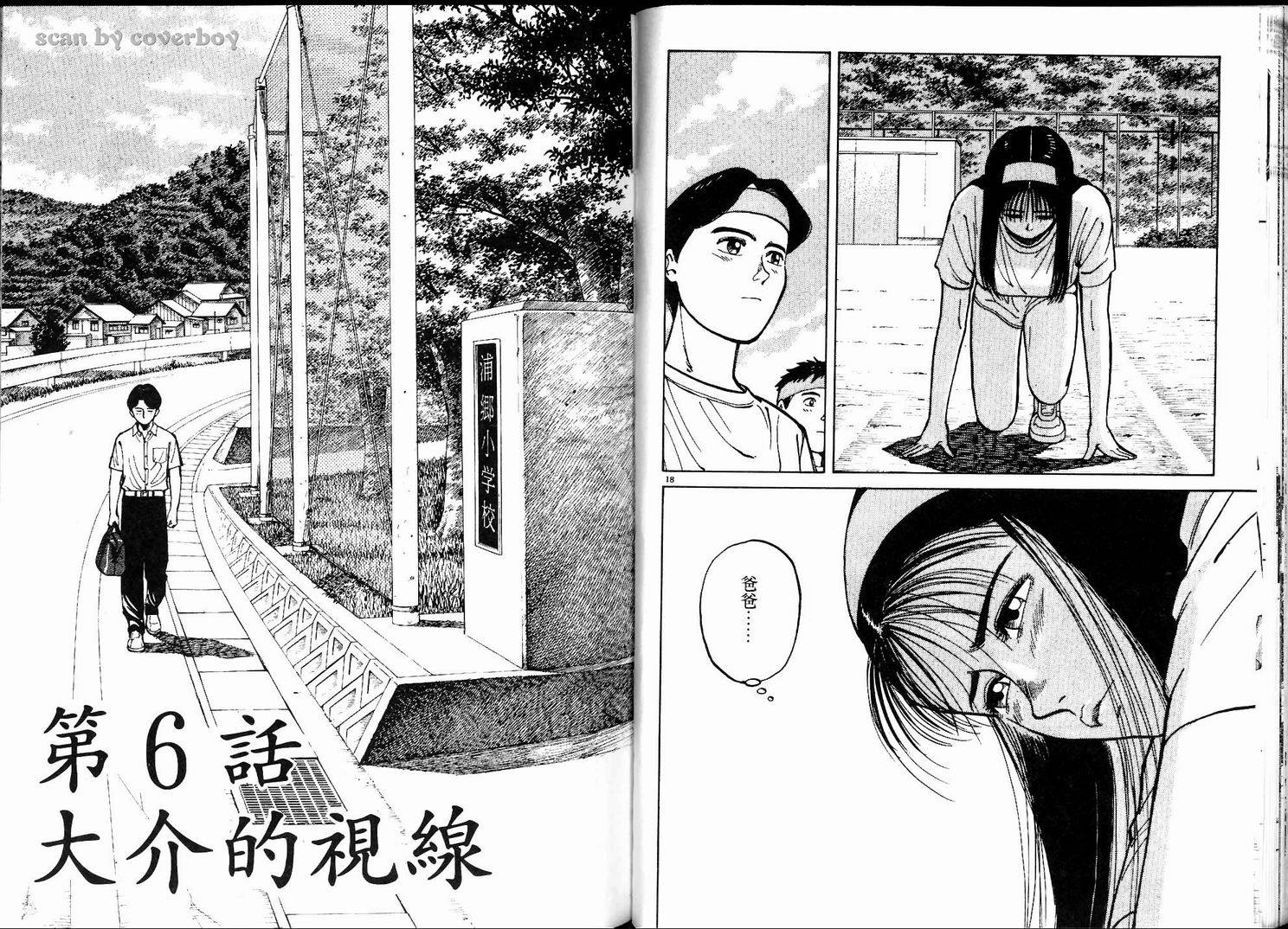 奈绪子韩漫全集-第01卷无删减无遮挡章节图片 