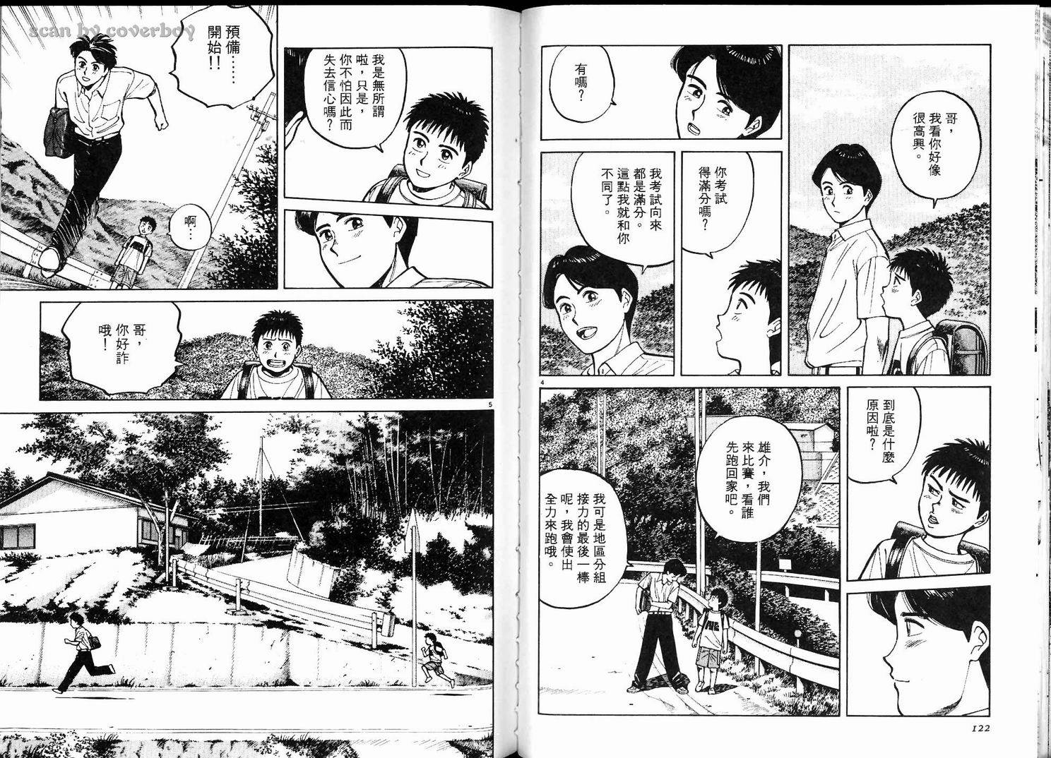 奈绪子韩漫全集-第01卷无删减无遮挡章节图片 