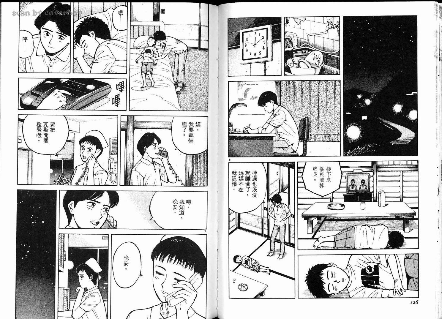 奈绪子韩漫全集-第01卷无删减无遮挡章节图片 