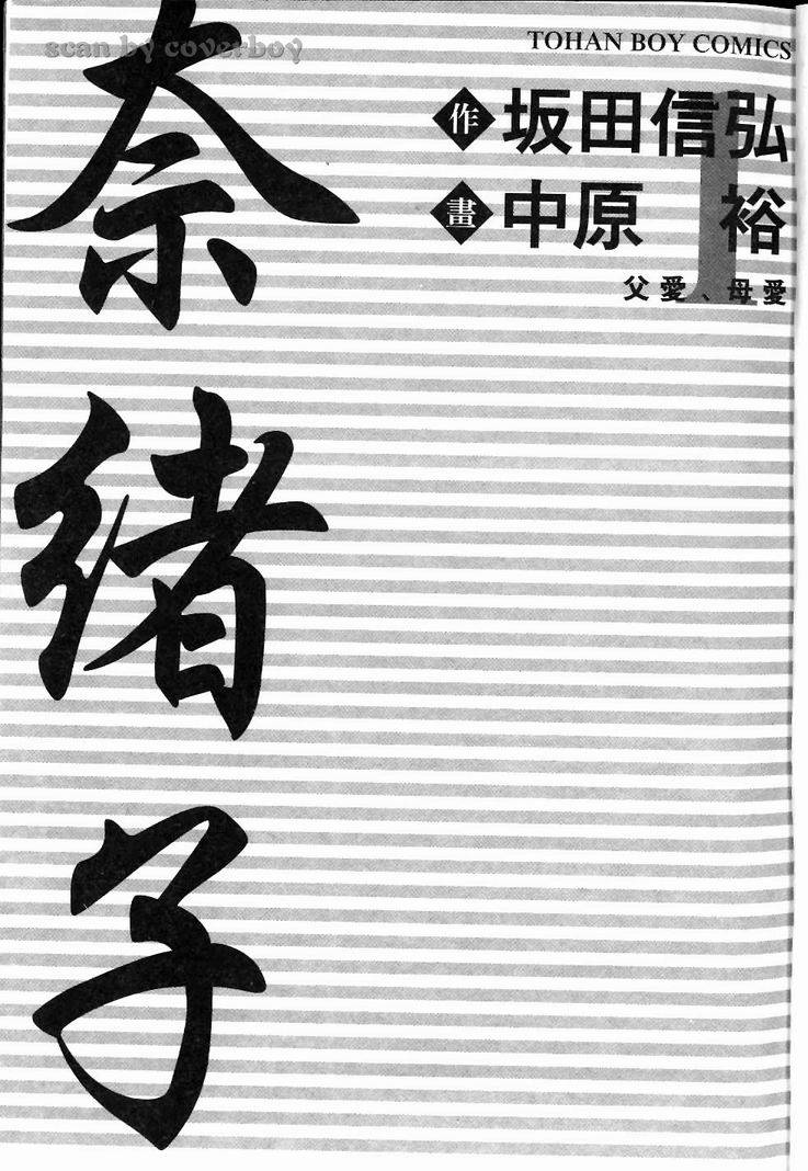 奈绪子韩漫全集-第01卷无删减无遮挡章节图片 