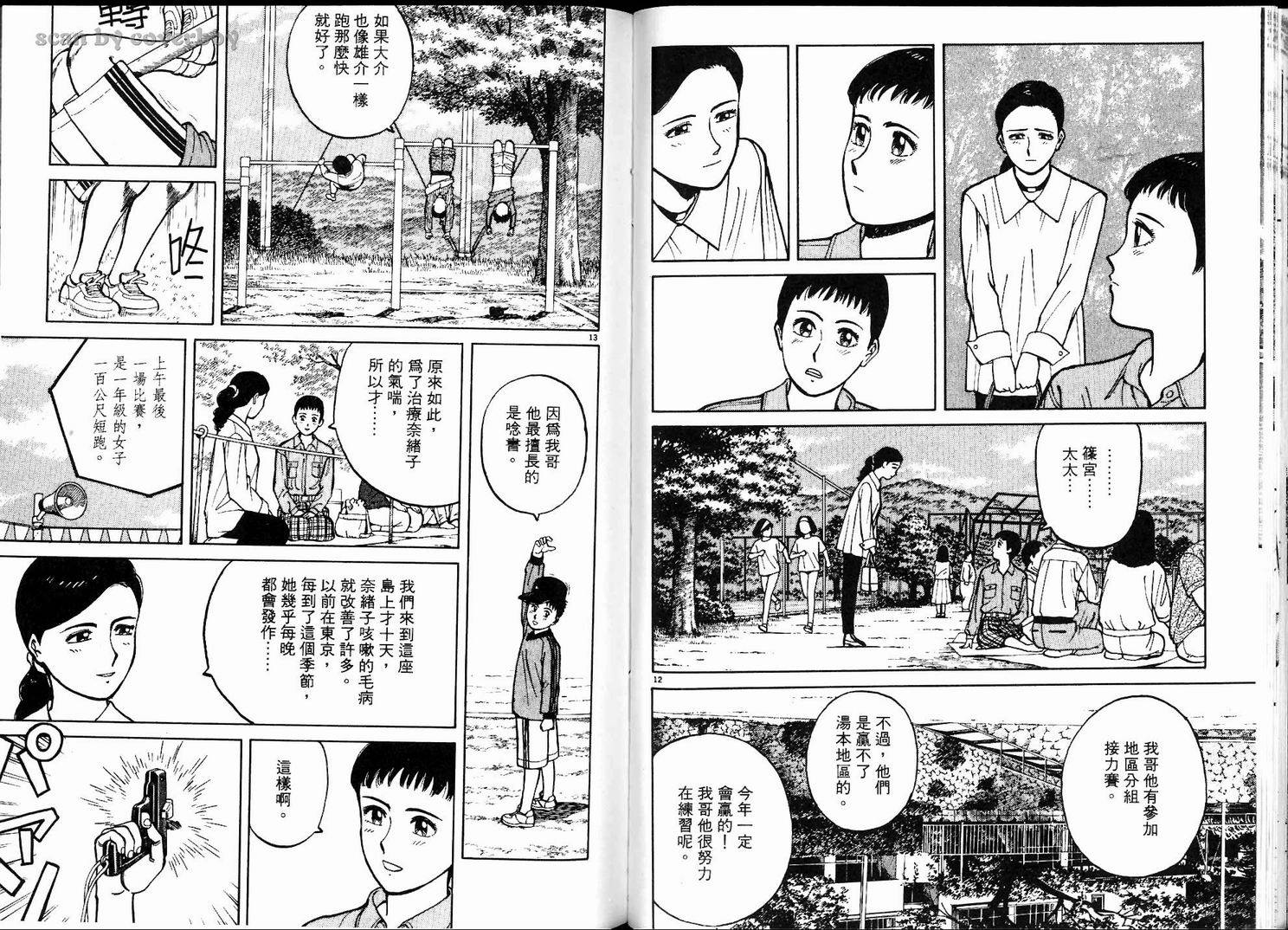 奈绪子韩漫全集-第01卷无删减无遮挡章节图片 