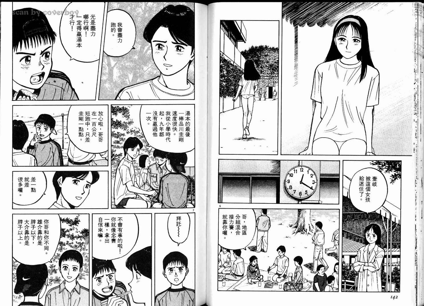奈绪子韩漫全集-第01卷无删减无遮挡章节图片 
