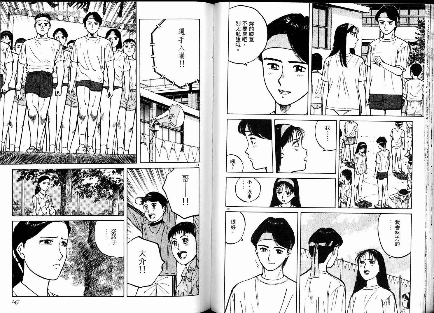 奈绪子韩漫全集-第01卷无删减无遮挡章节图片 