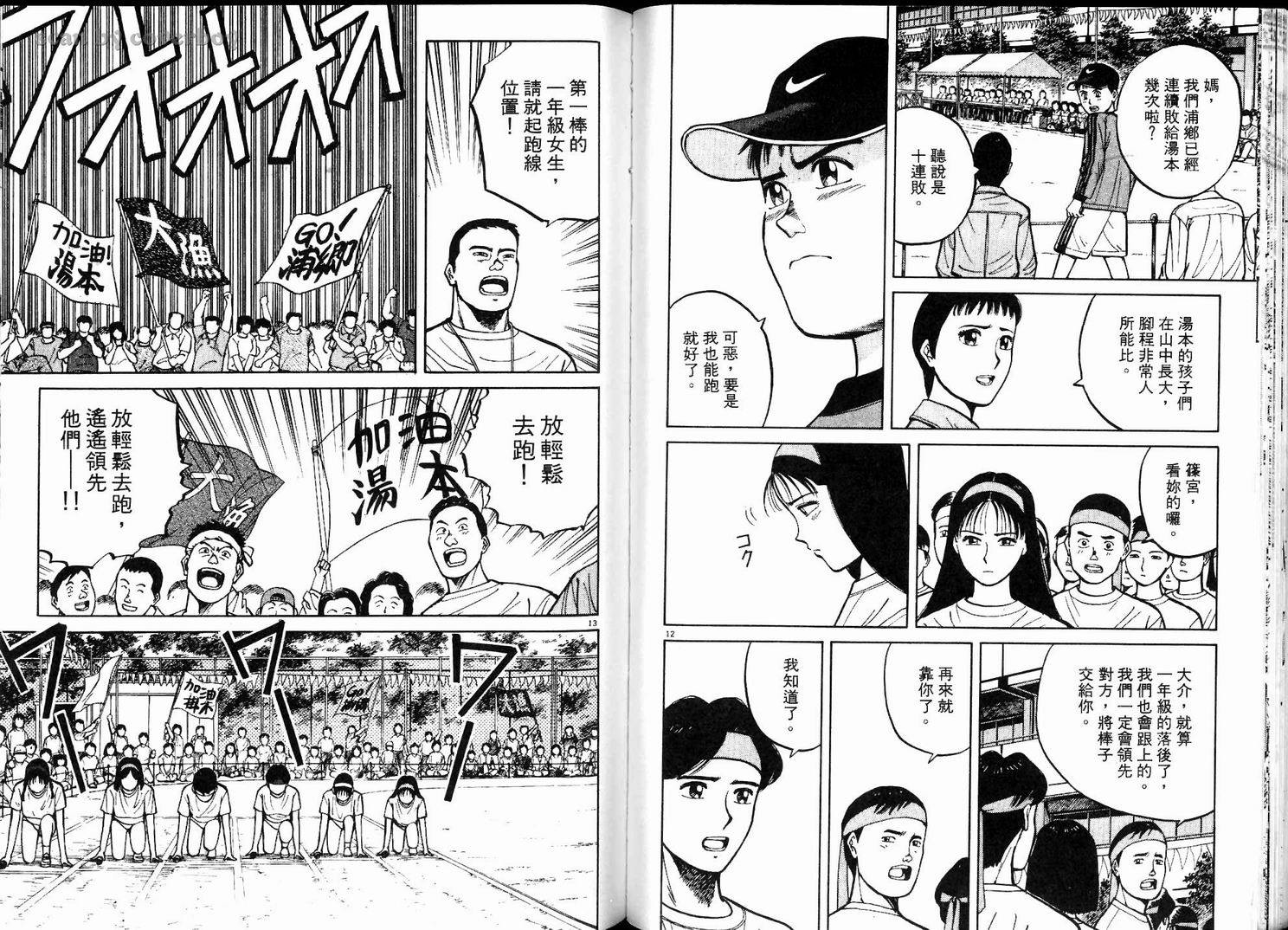 奈绪子韩漫全集-第01卷无删减无遮挡章节图片 